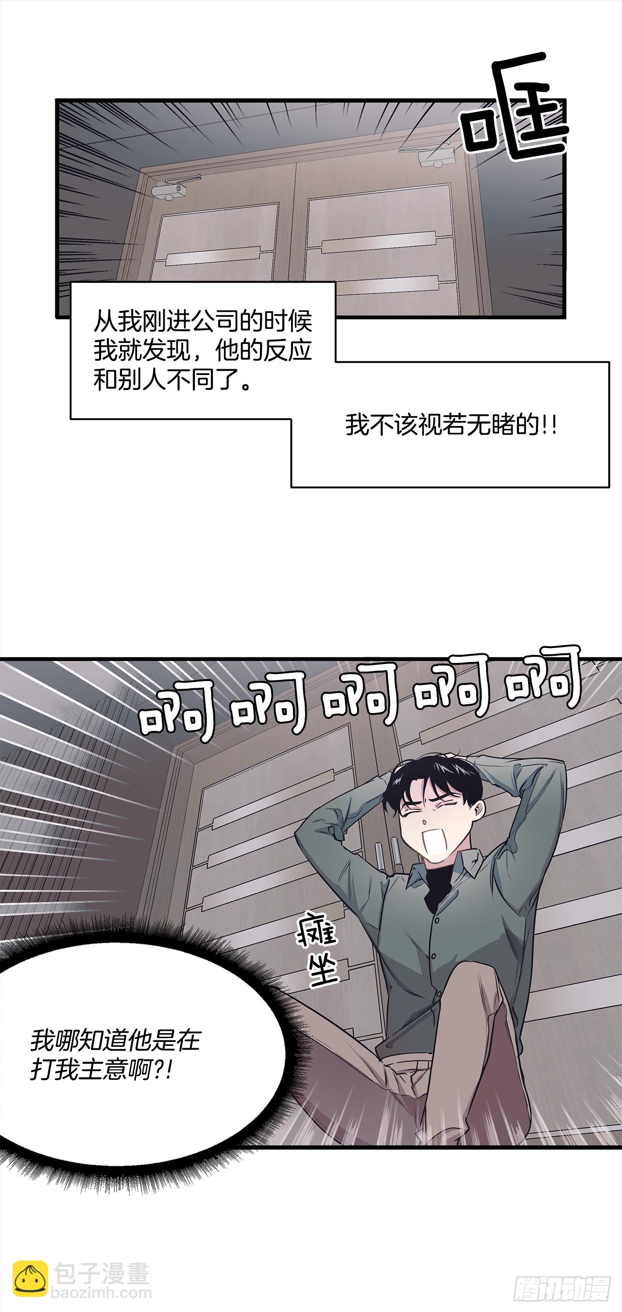 1.交往？！-第2话