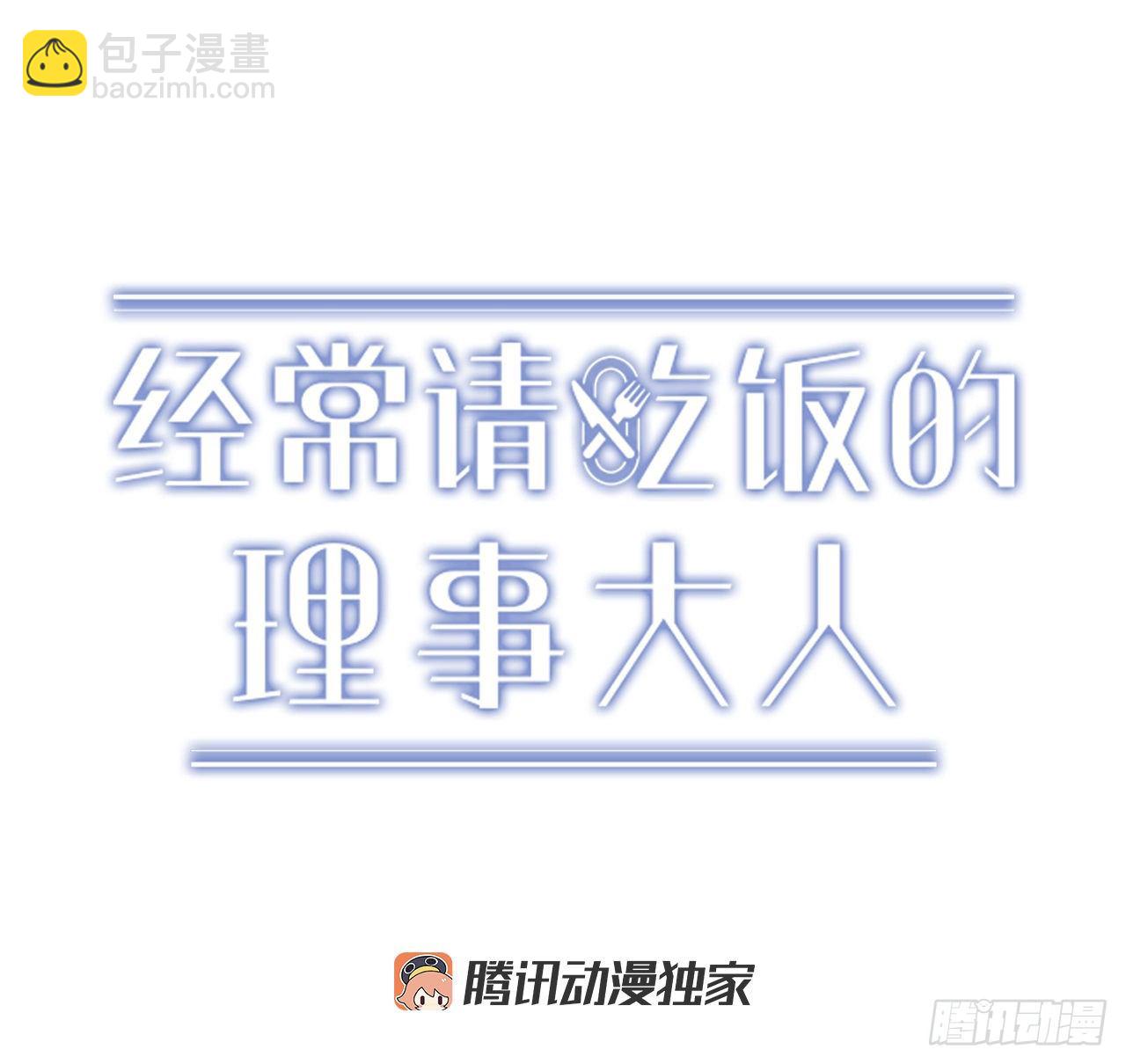 1.交往？！-第2话