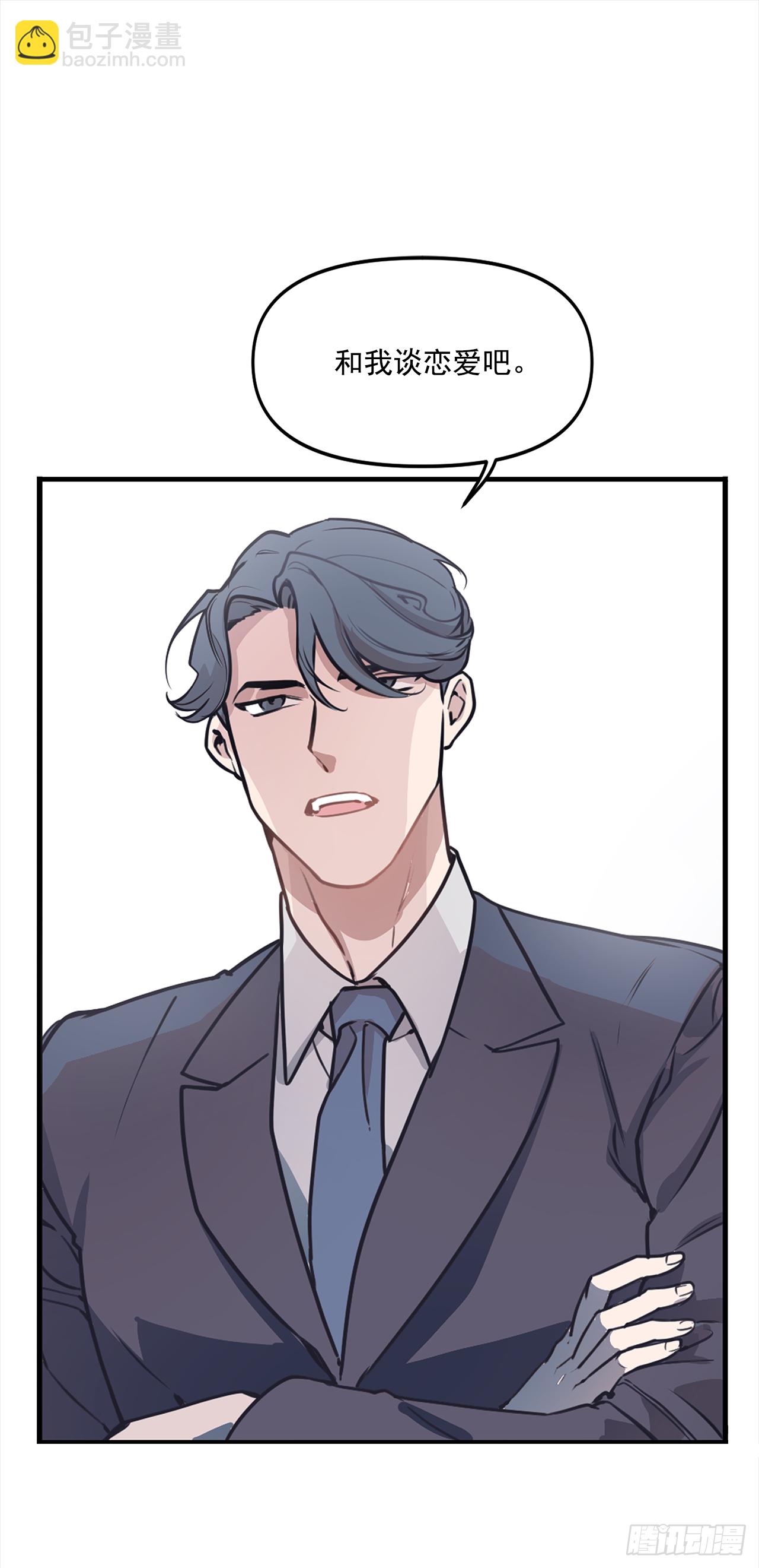 1.交往？！-第2话