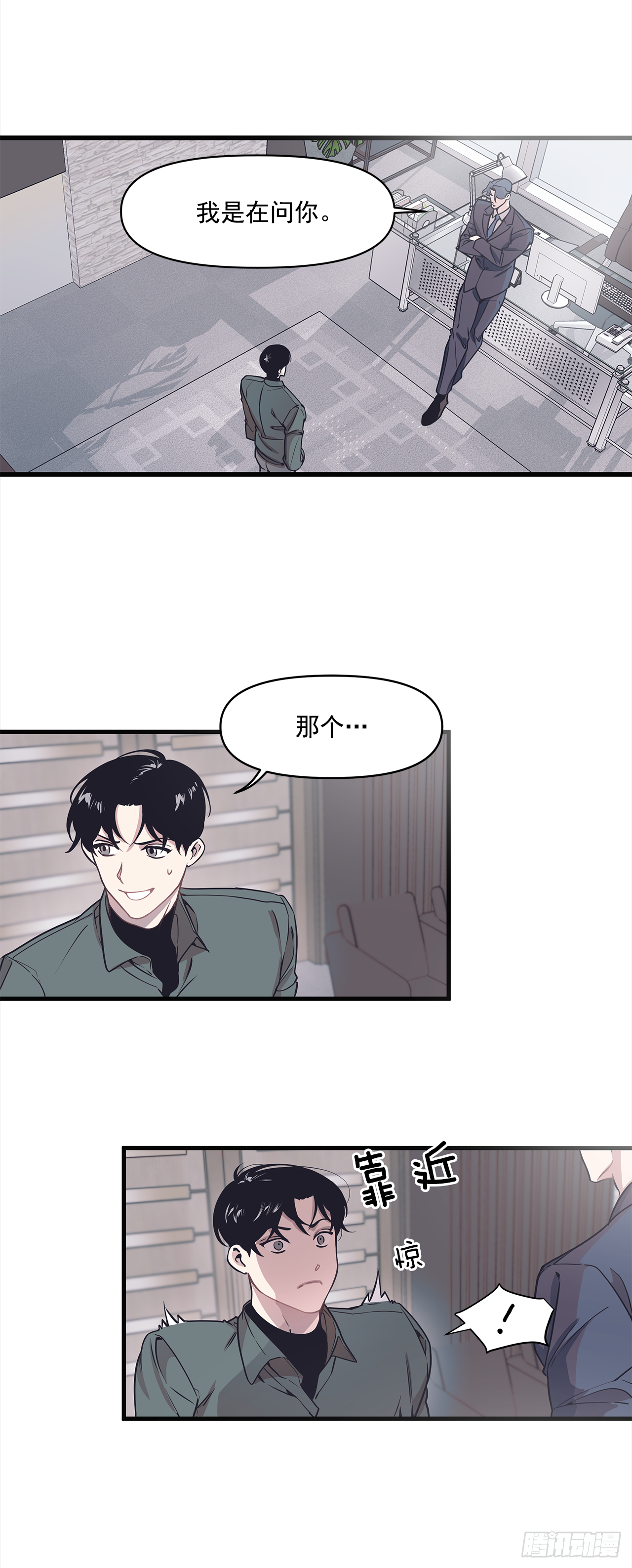 1.交往？！-第2话