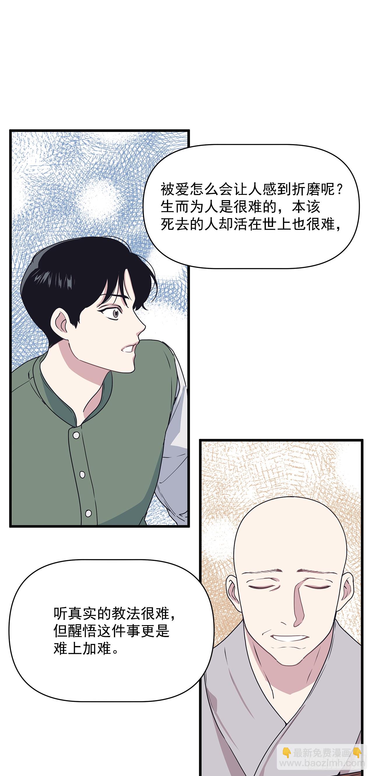 13.跟踪狂(1/2)-第14话