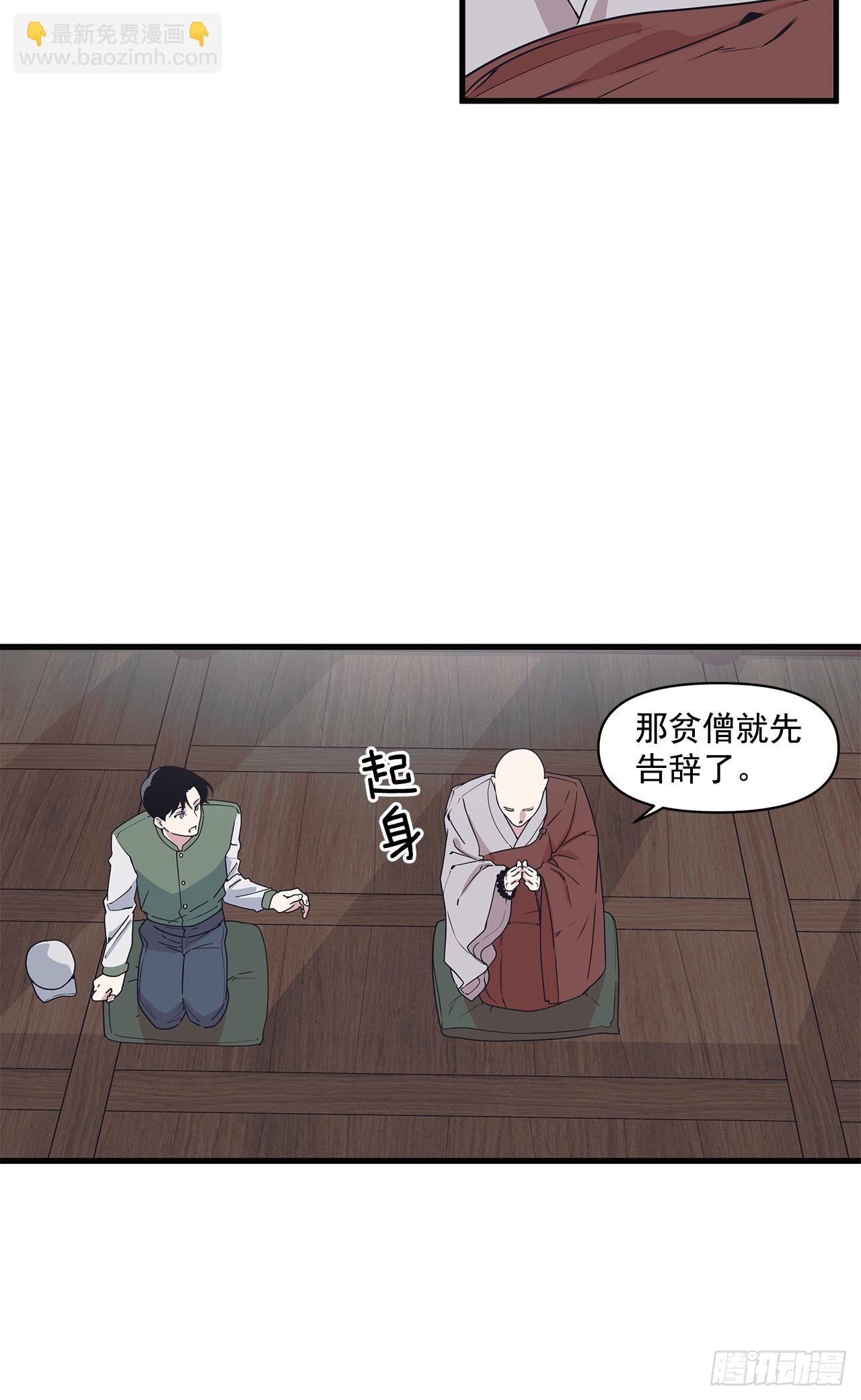 13.跟踪狂(1/2)-第14话