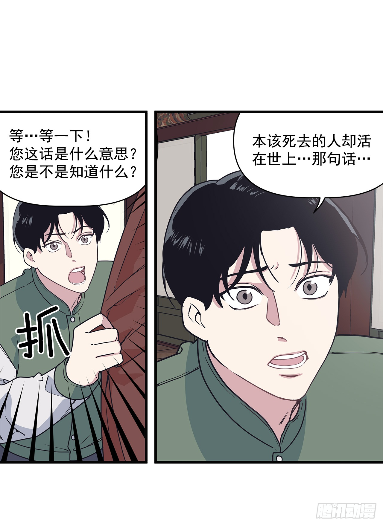 13.跟踪狂(1/2)-第14话