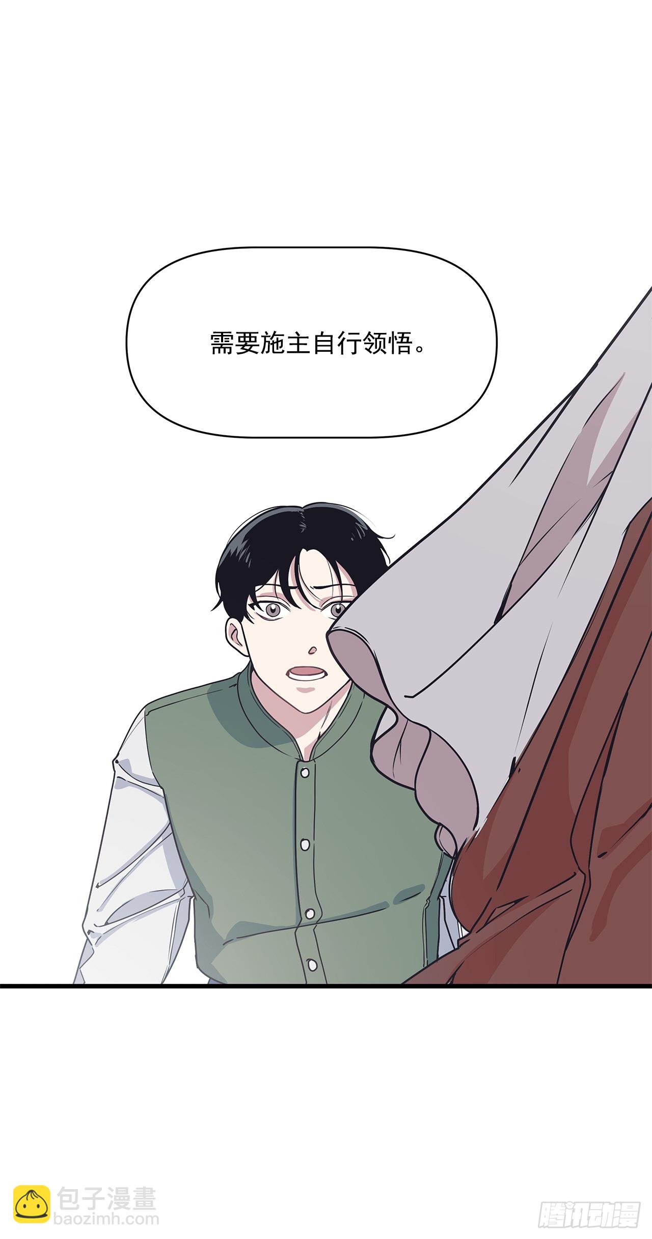 13.跟踪狂(1/2)-第14话