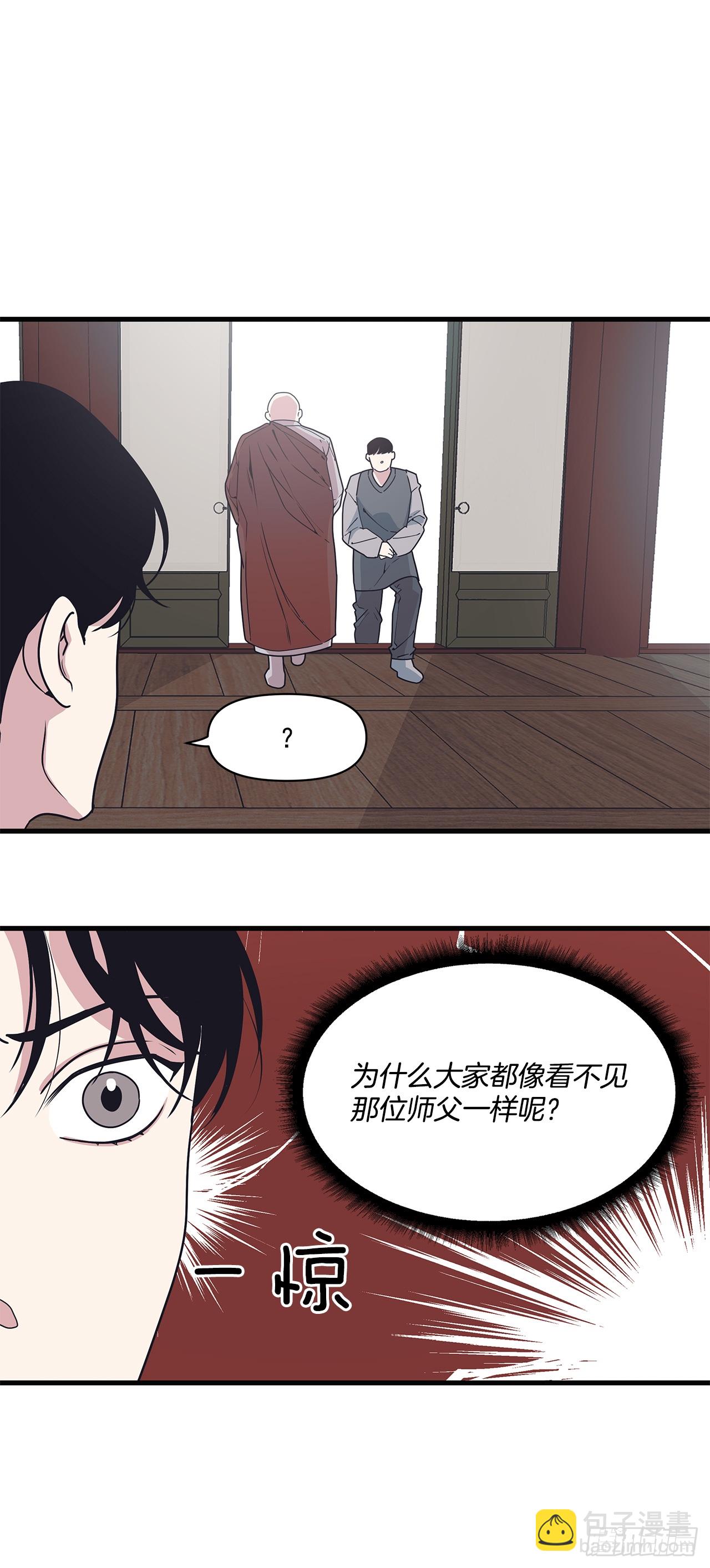 13.跟踪狂(1/2)-第14话