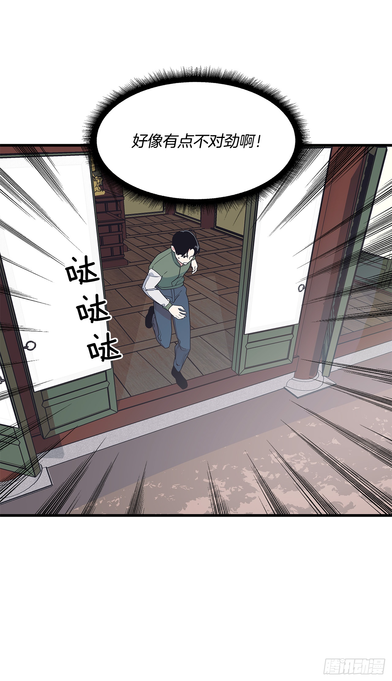 13.跟踪狂(1/2)-第14话