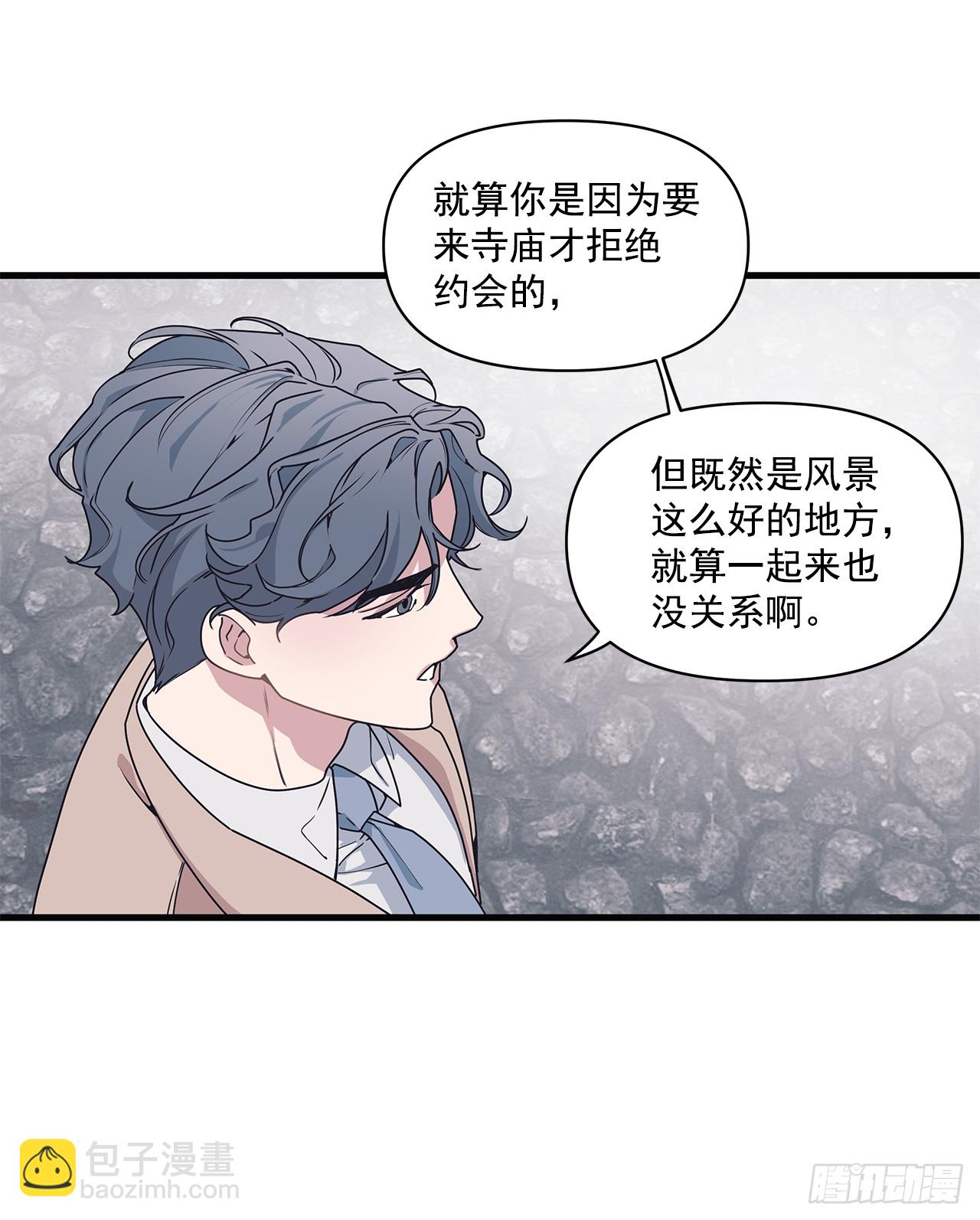 13.跟踪狂(1/2)-第14话