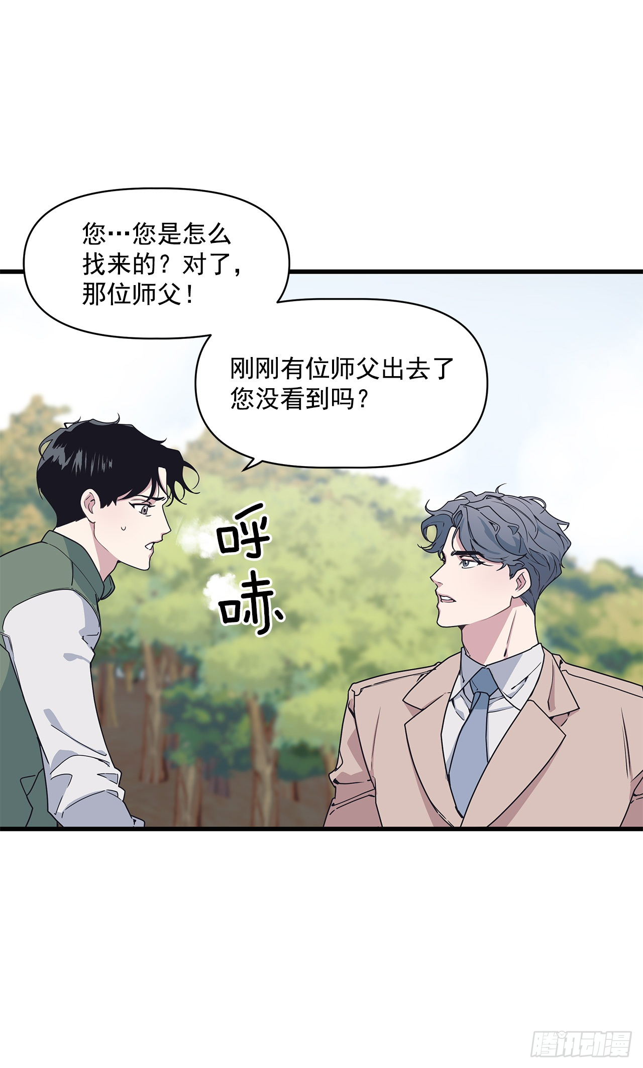 13.跟踪狂(1/2)-第14话