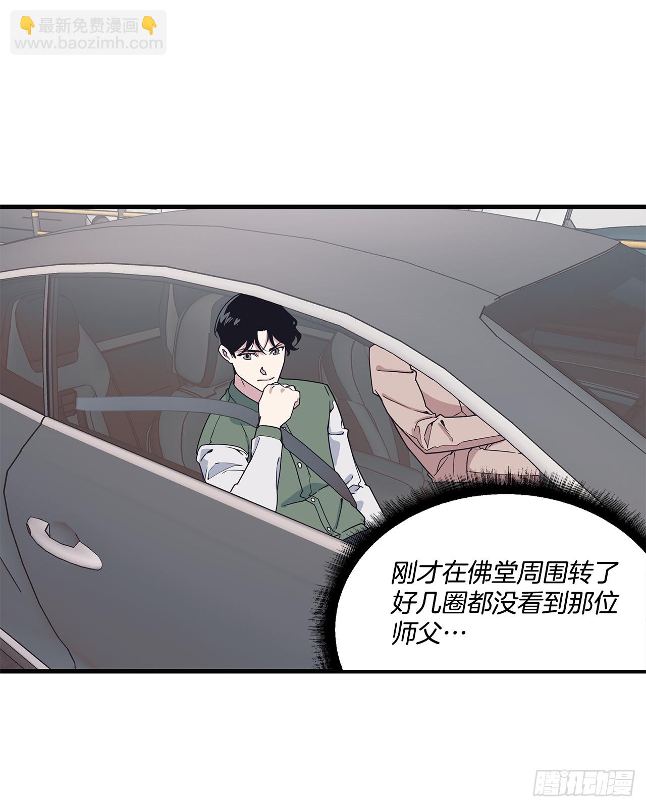 13.跟踪狂(1/2)-第14话