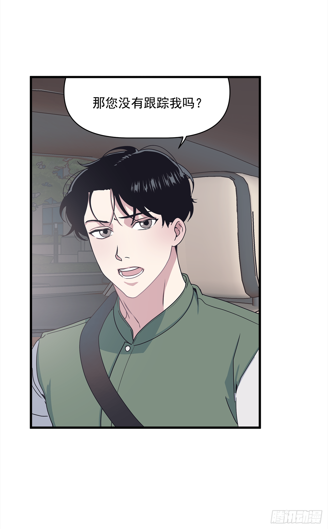 13.跟踪狂(1/2)-第14话