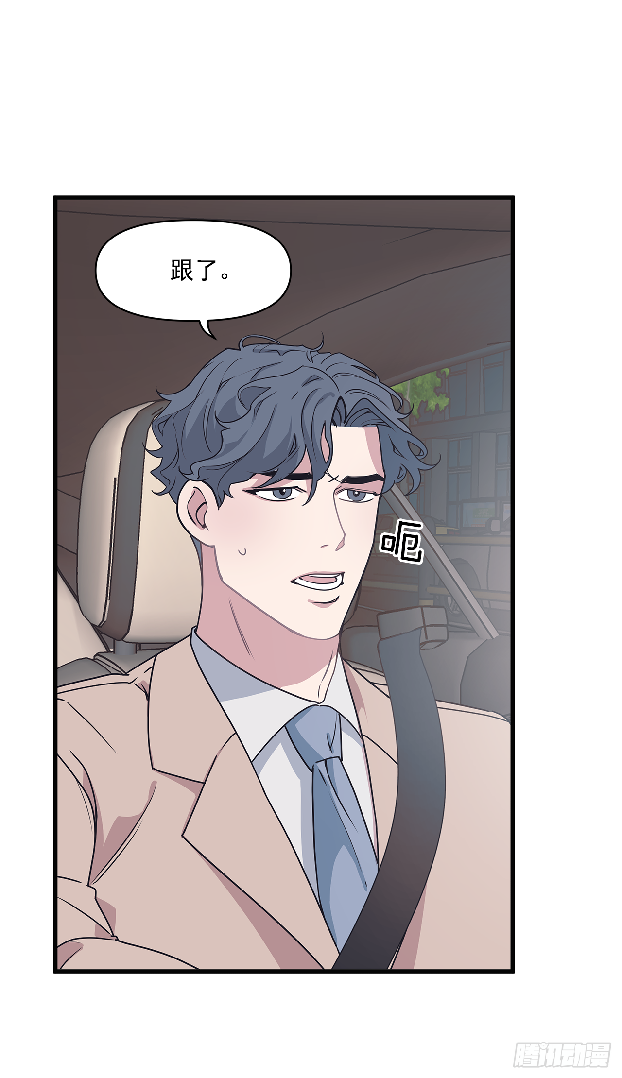 13.跟踪狂(1/2)-第14话