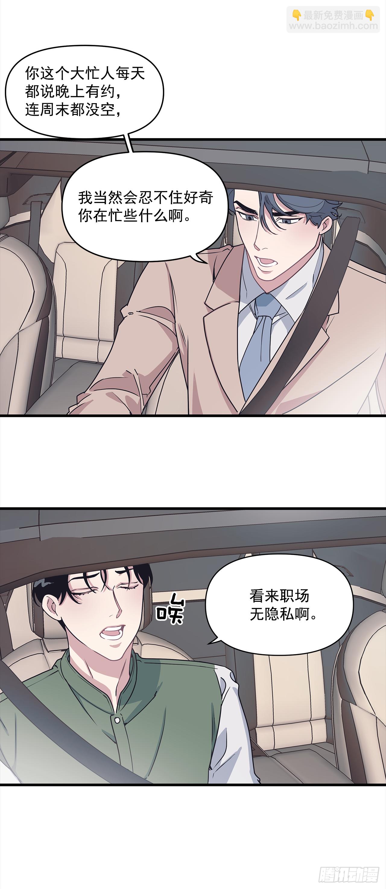 13.跟踪狂(1/2)-第14话