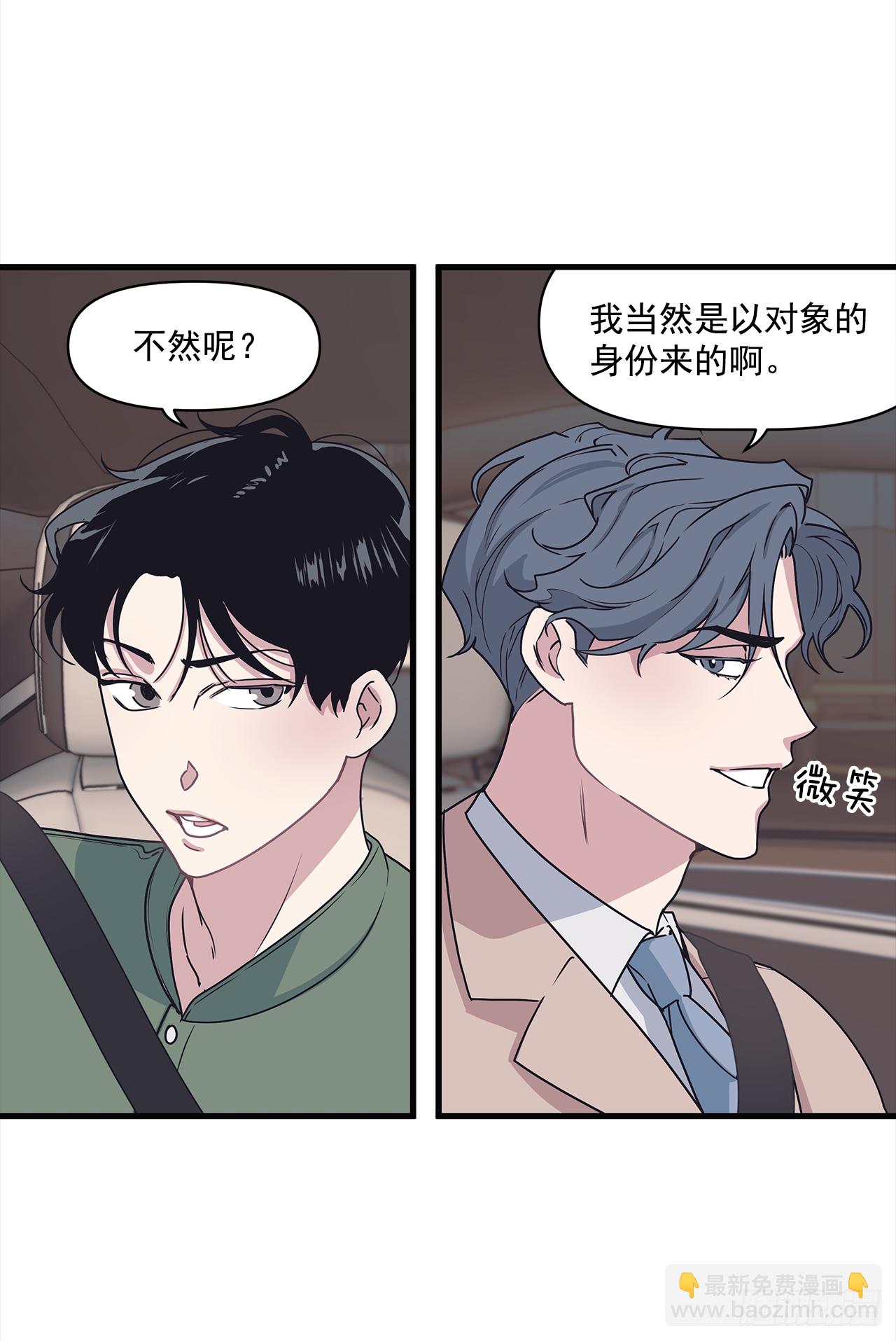 13.跟踪狂(1/2)-第14话