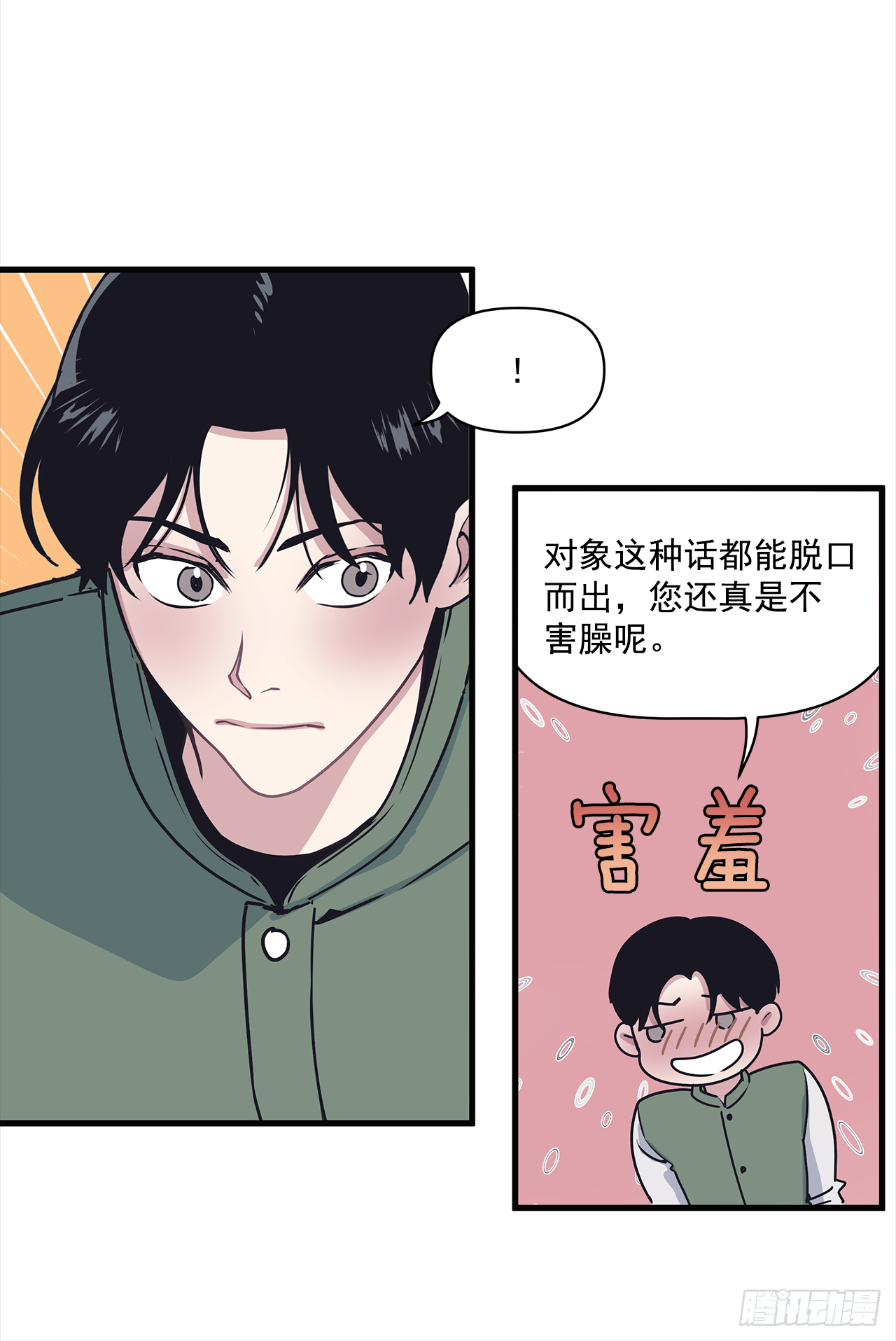 13.跟踪狂(1/2)-第14话