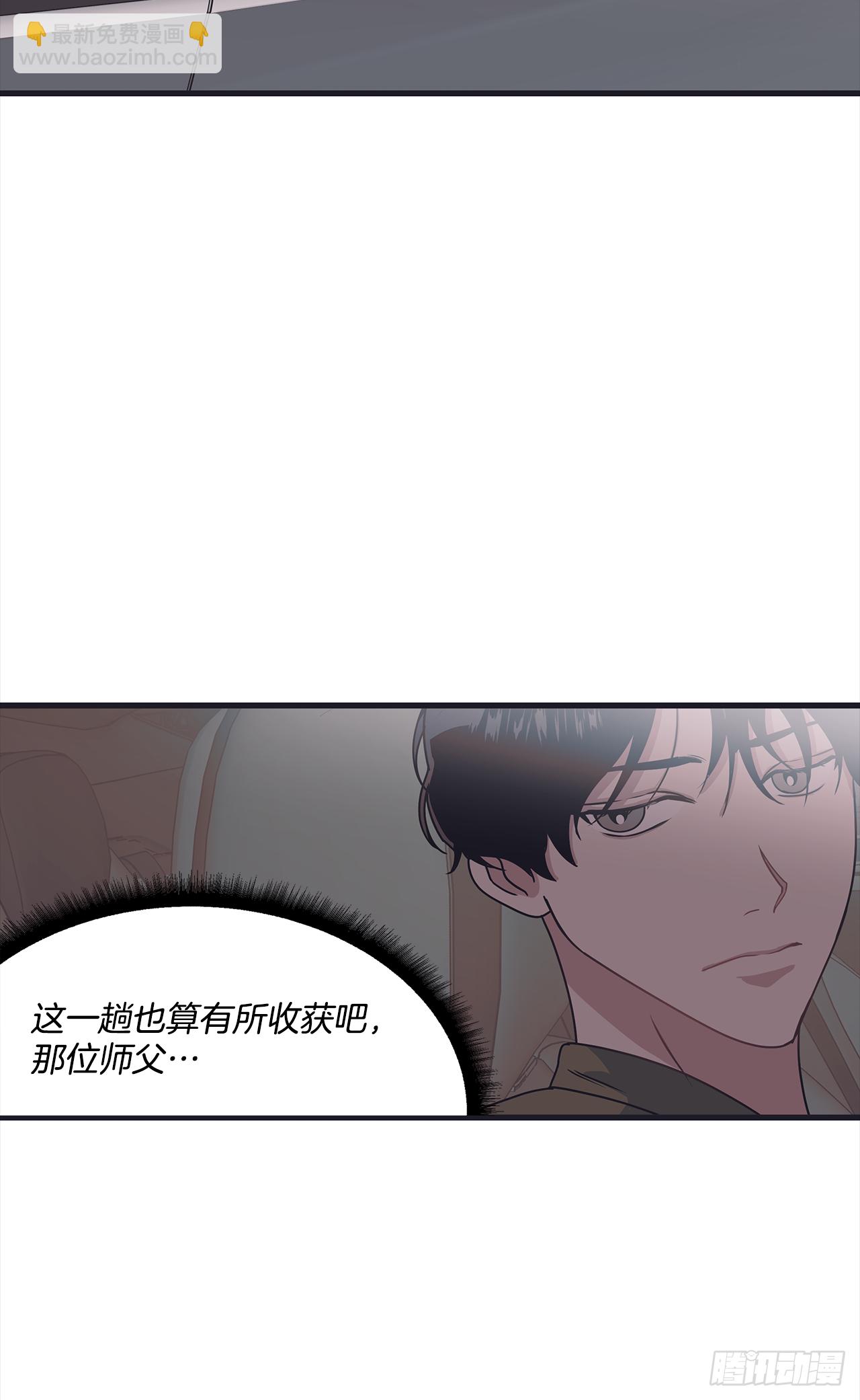 13.跟踪狂(1/2)-第14话