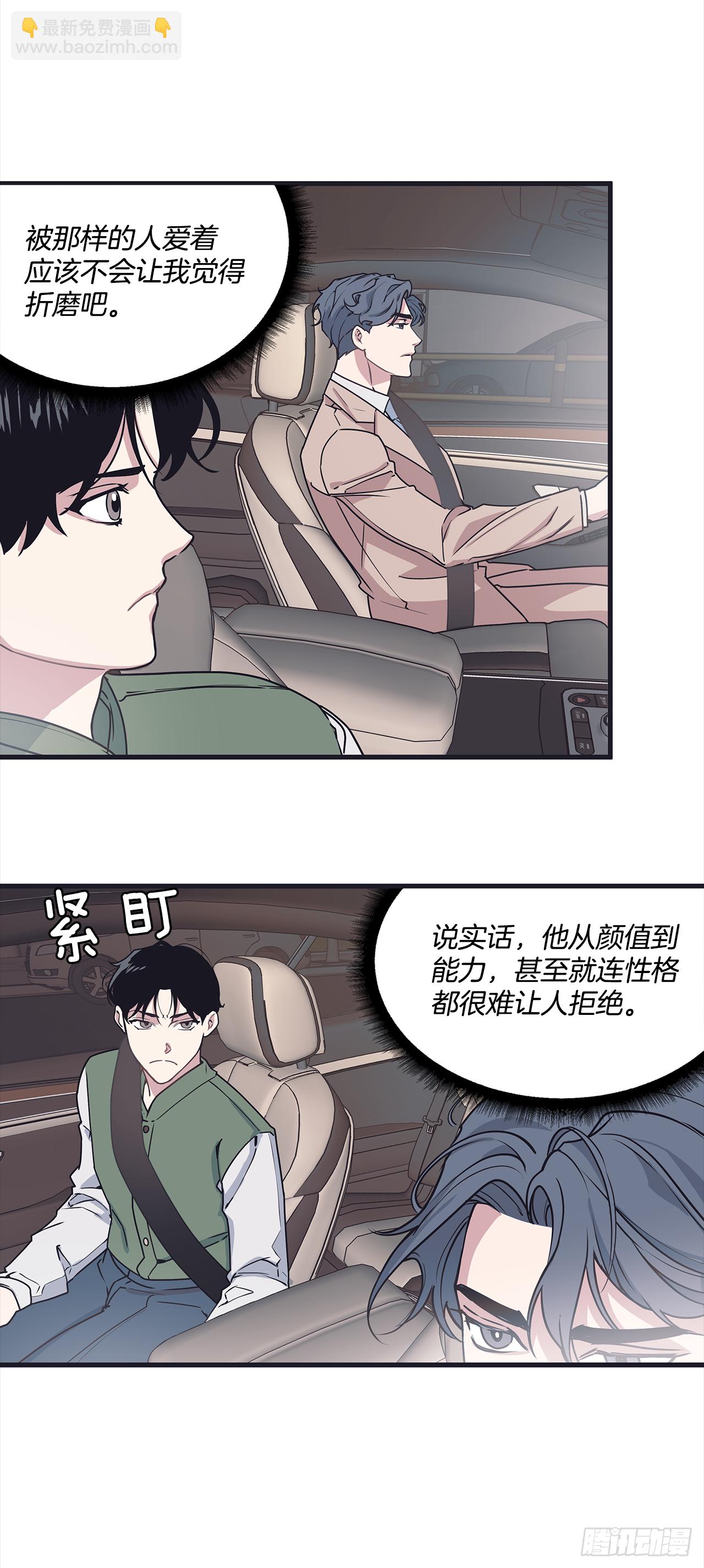 13.跟踪狂(1/2)-第14话