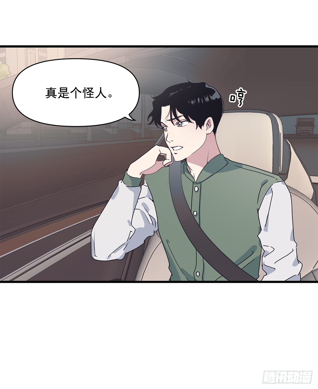 13.跟踪狂(1/2)-第14话