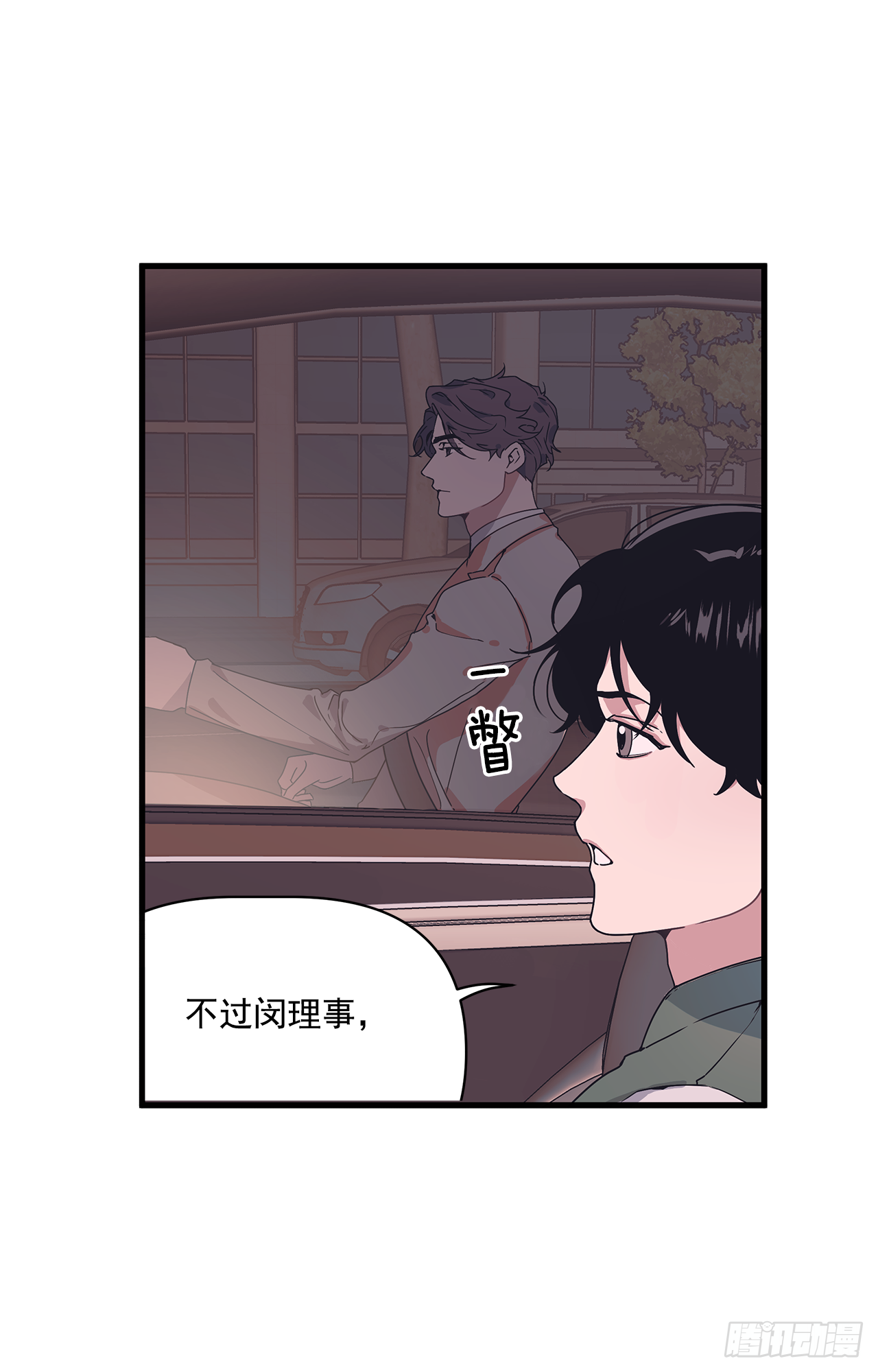 13.跟踪狂(1/2)-第14话