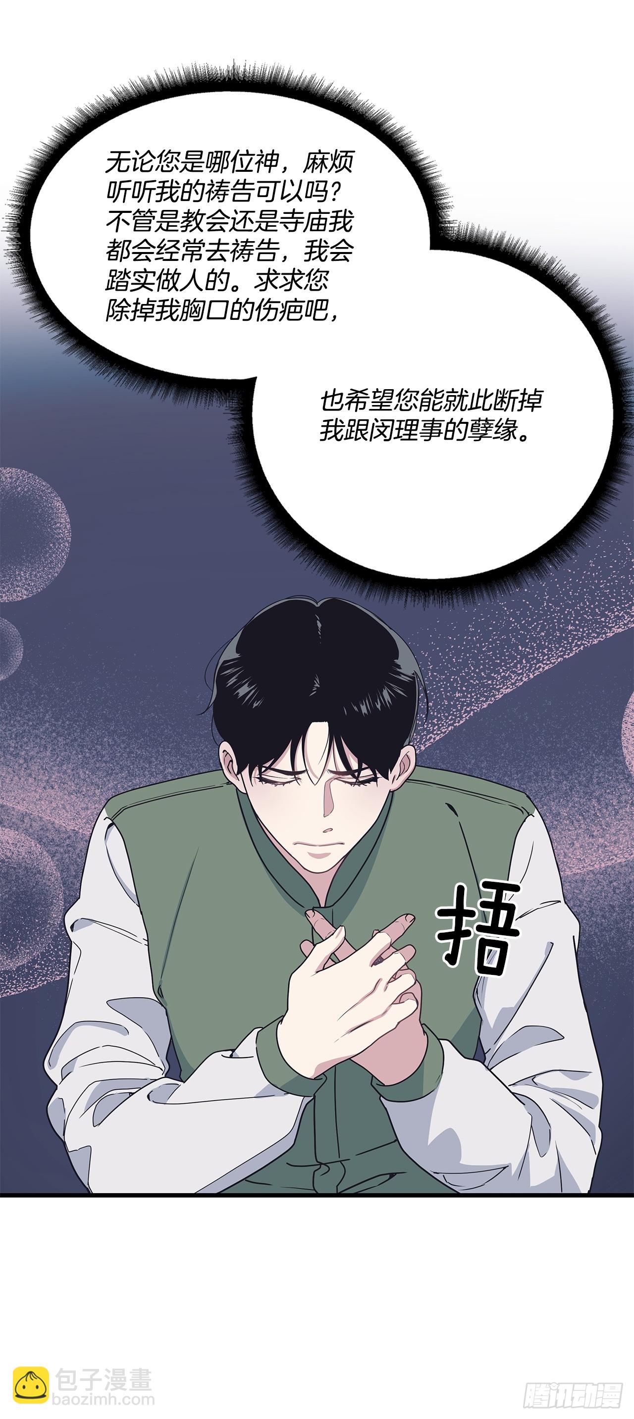 13.跟踪狂(1/2)-第14话