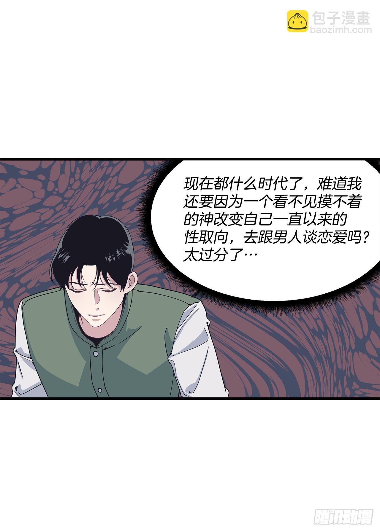 13.跟踪狂(1/2)-第14话