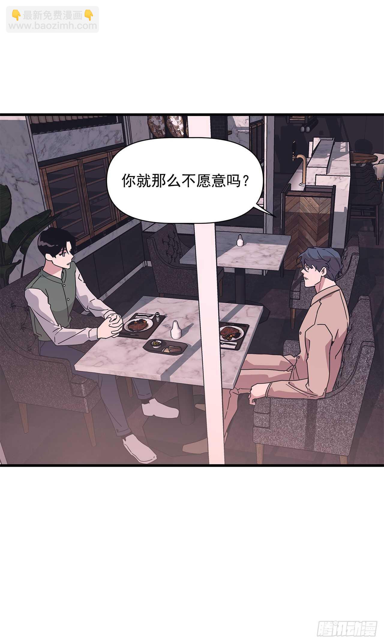 15.各自冷静一下吧-第16话