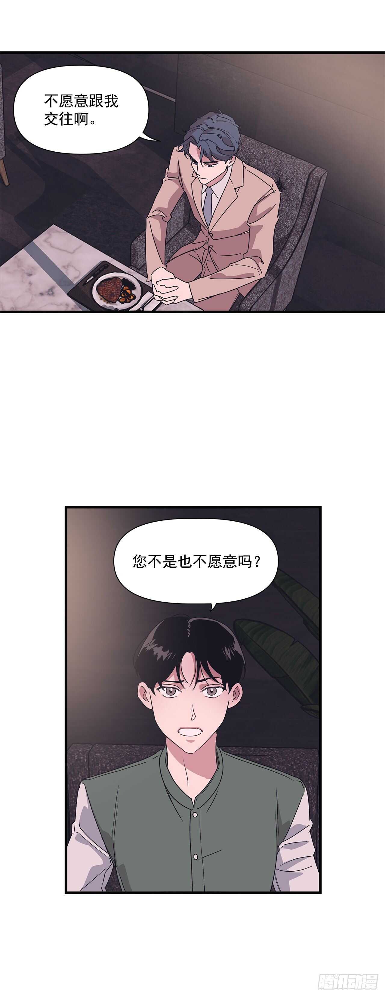 15.各自冷静一下吧-第16话