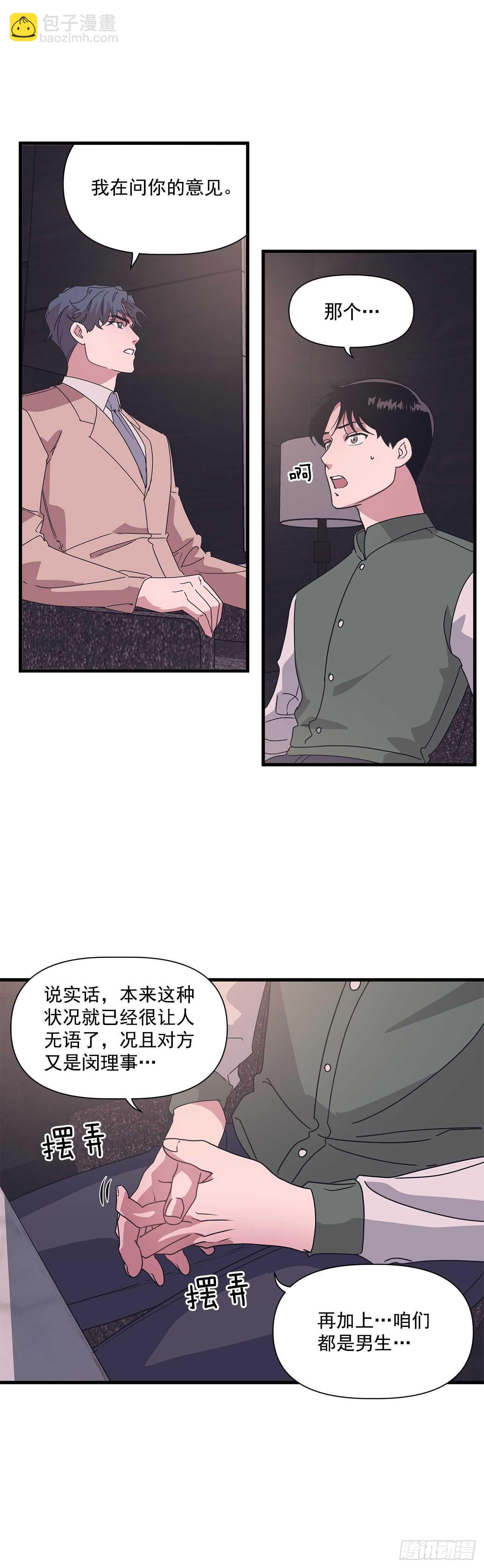 15.各自冷静一下吧-第16话