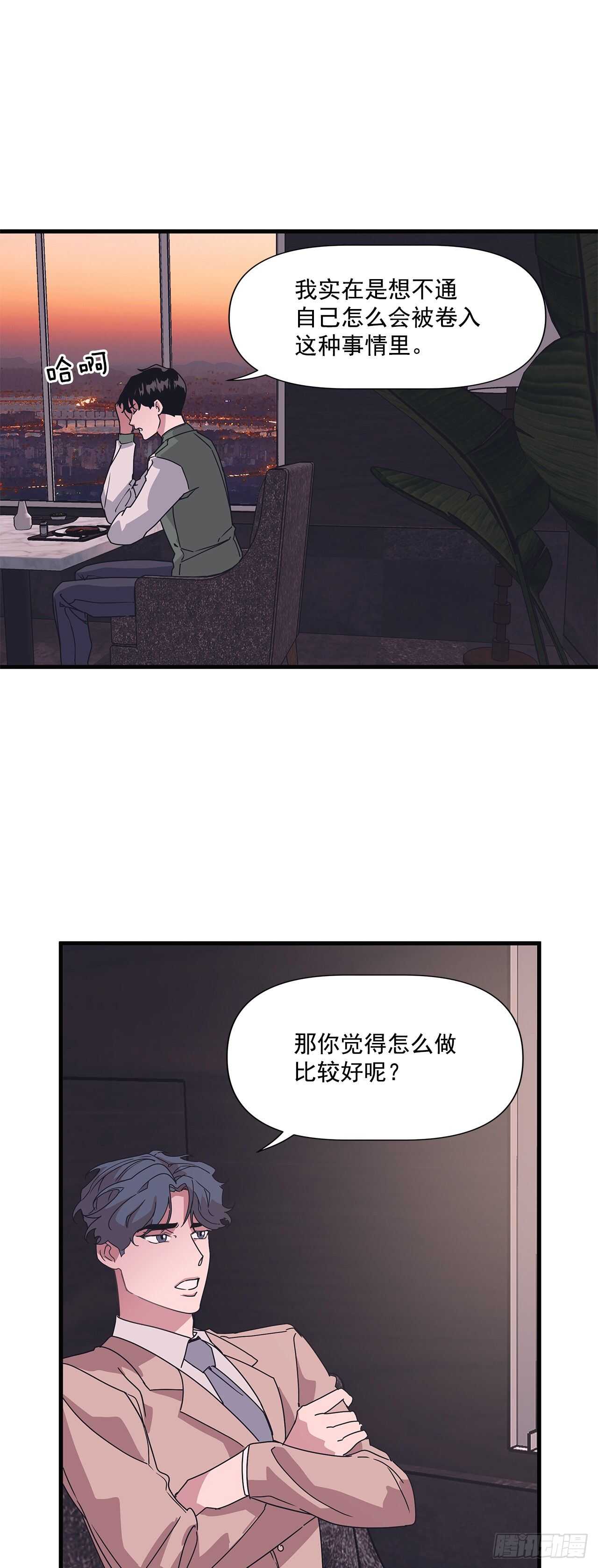 15.各自冷静一下吧-第16话