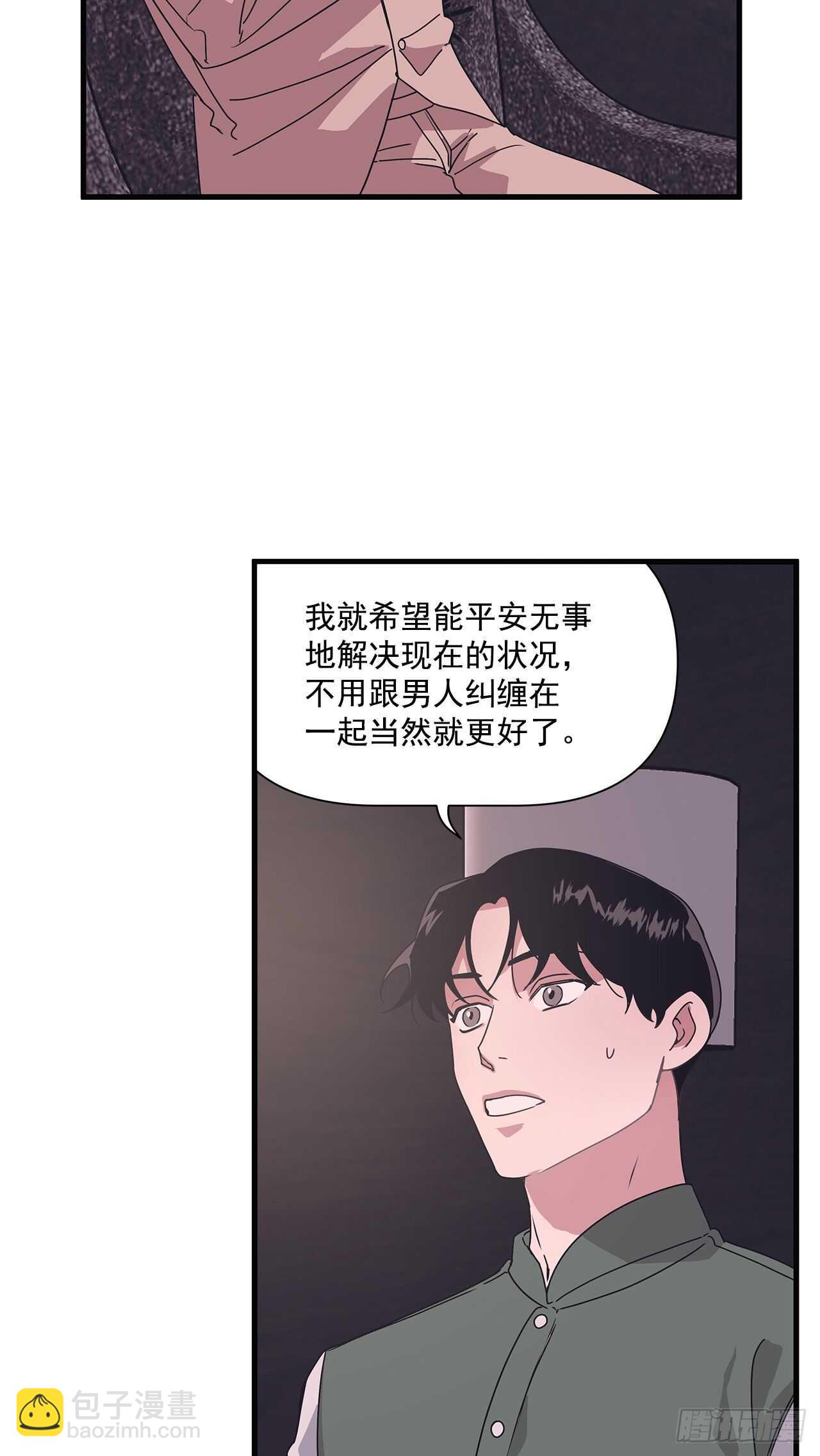 15.各自冷静一下吧-第16话