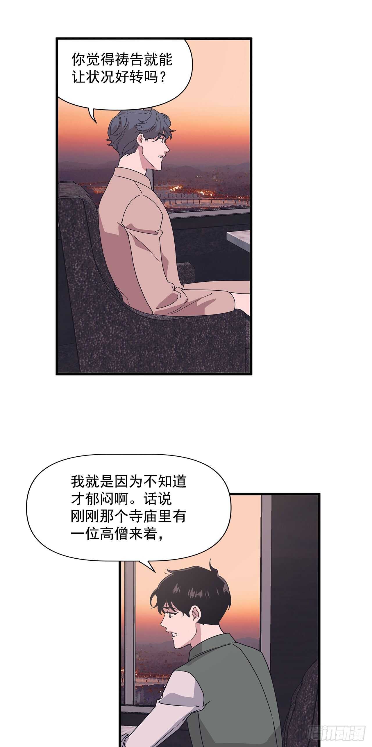 15.各自冷静一下吧-第16话