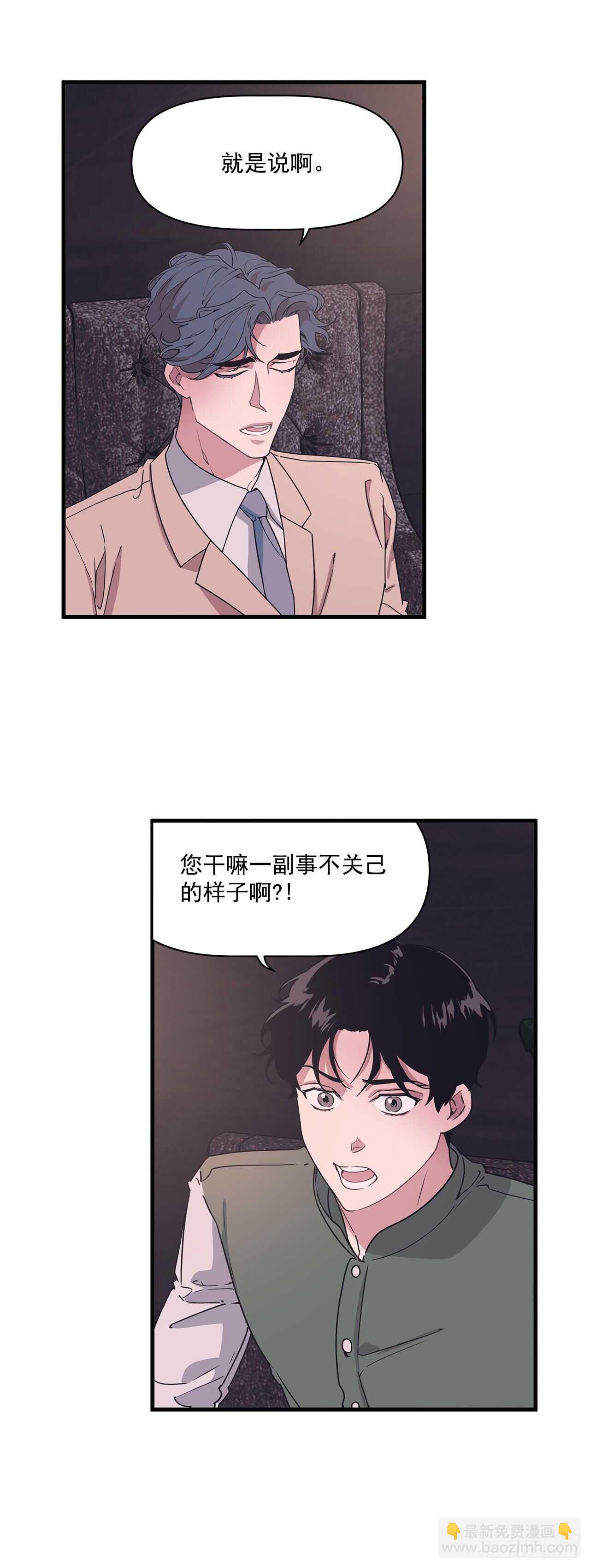 15.各自冷静一下吧-第16话