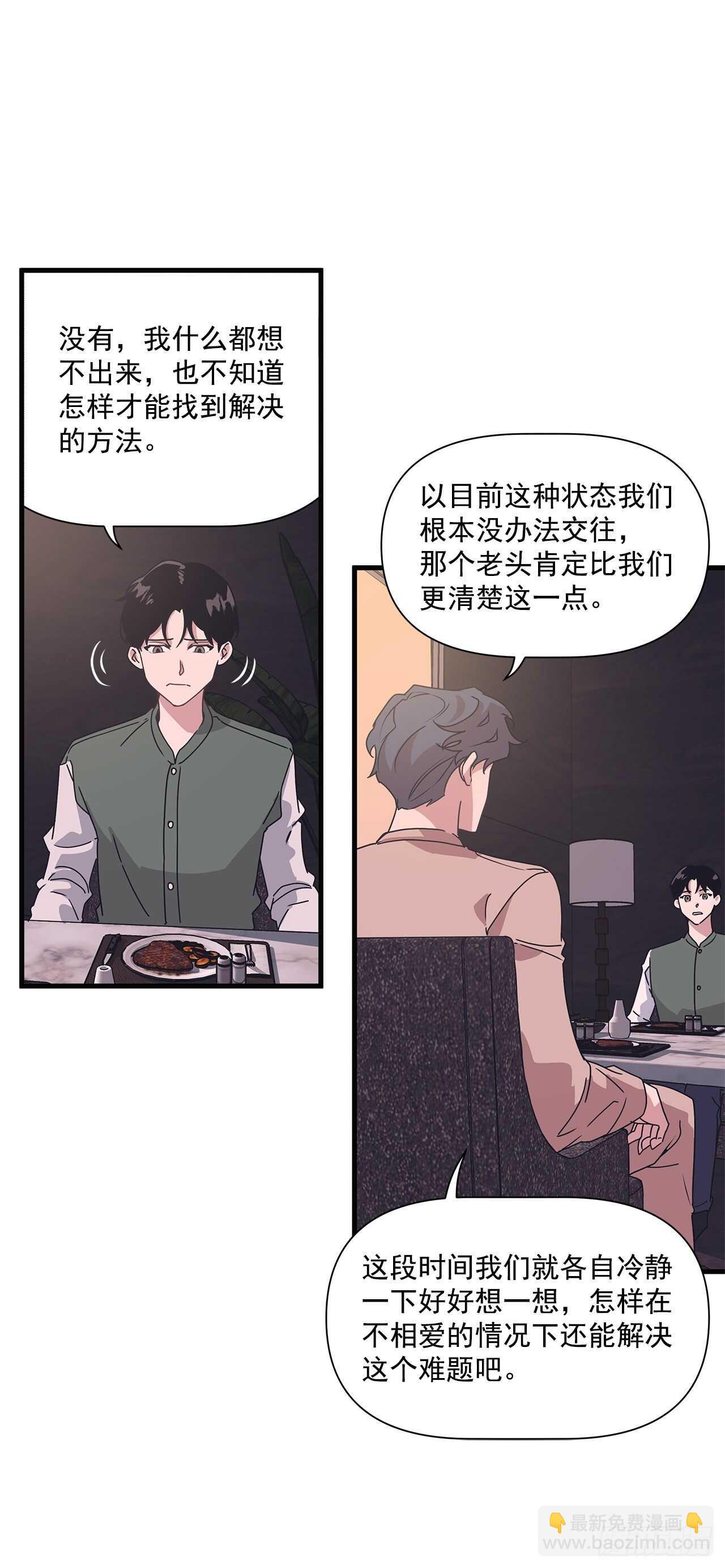 15.各自冷静一下吧-第16话