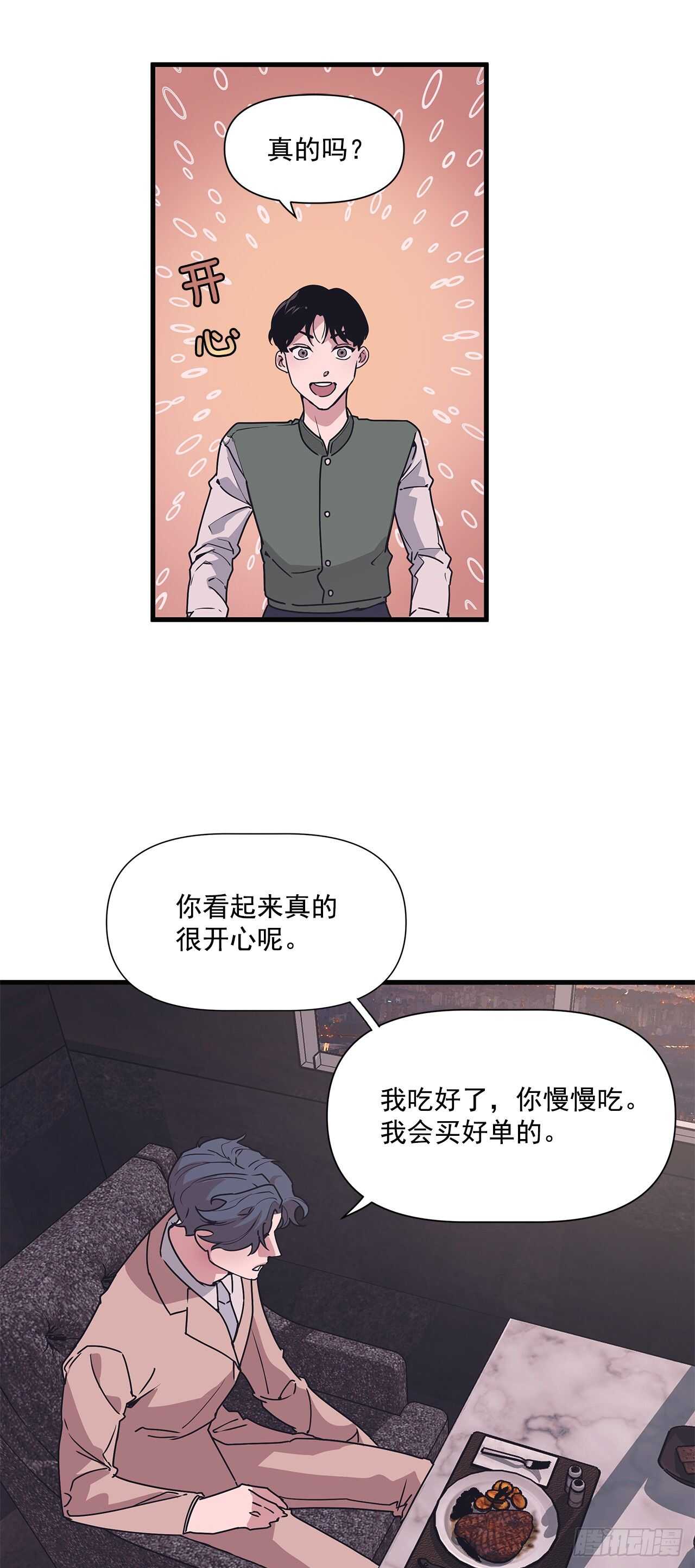 15.各自冷静一下吧-第16话