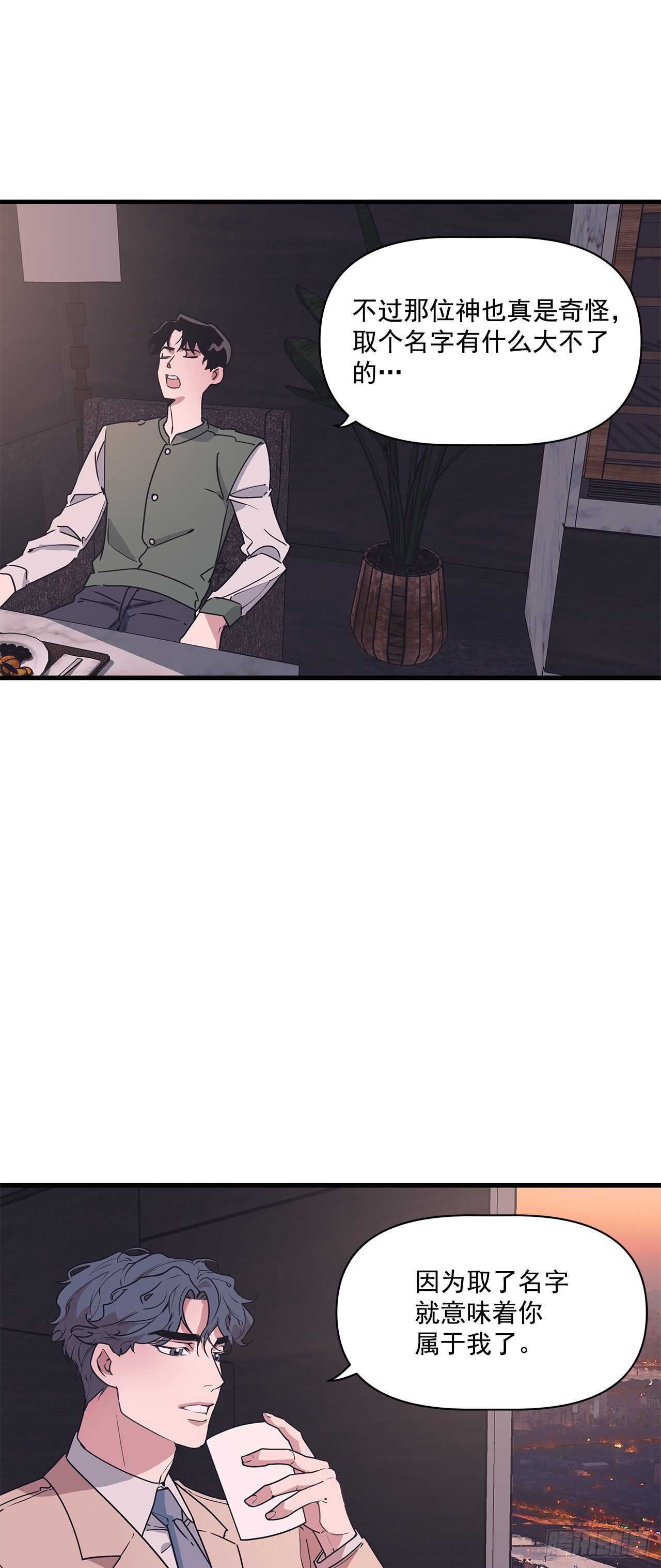 15.各自冷静一下吧-第16话