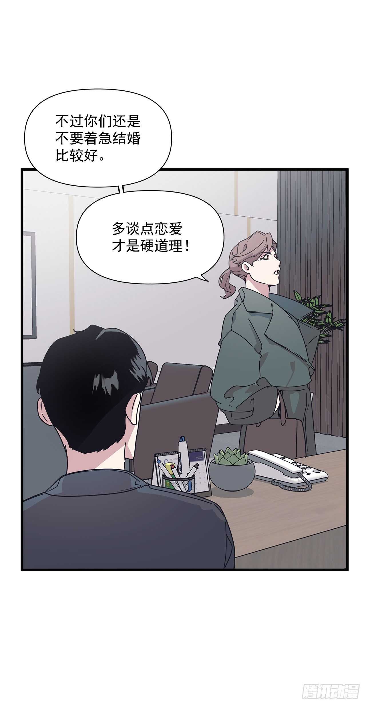 15.各自冷静一下吧-第16话