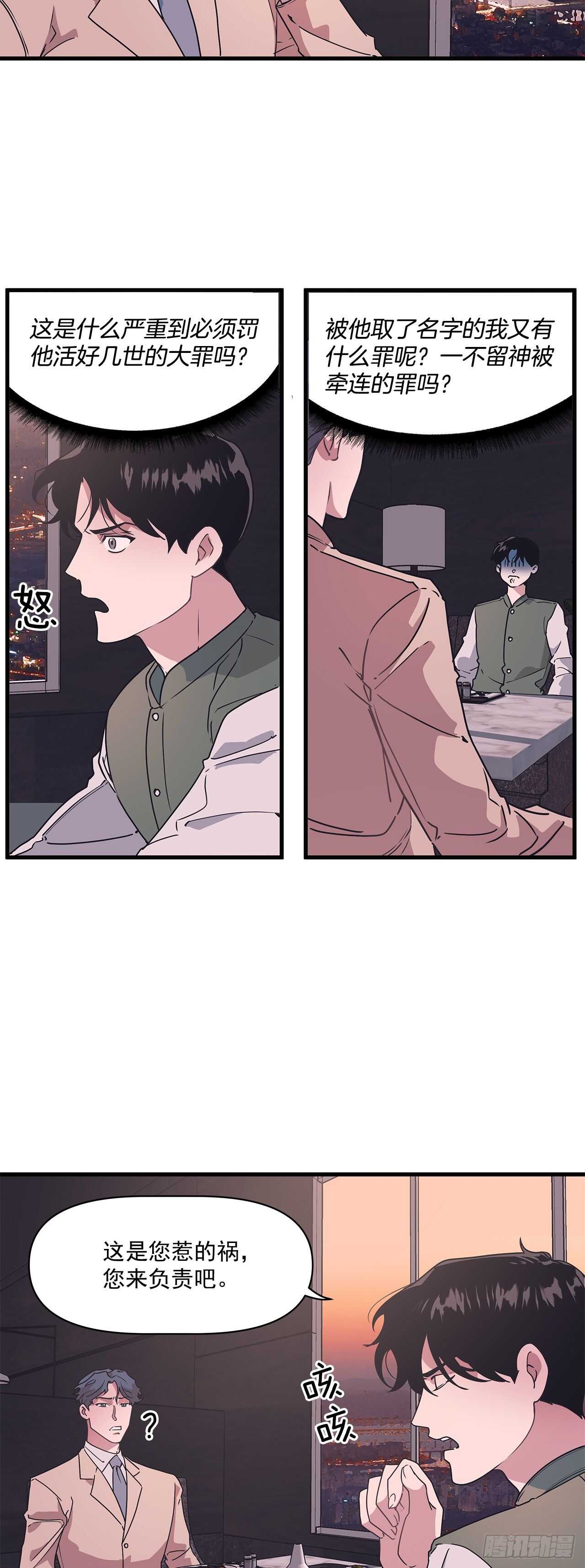 15.各自冷静一下吧-第16话