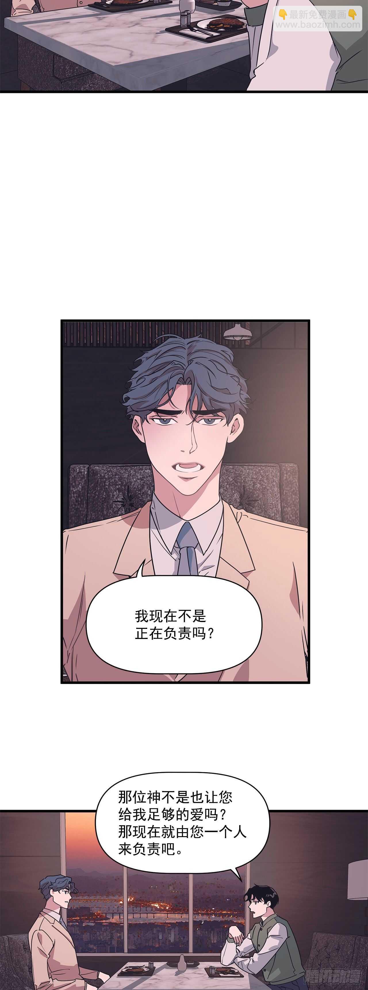 15.各自冷静一下吧-第16话