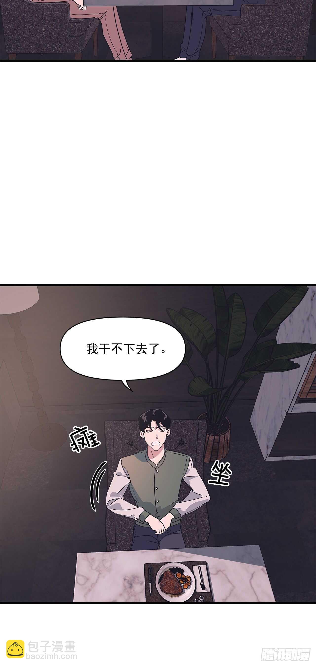 15.各自冷静一下吧-第16话