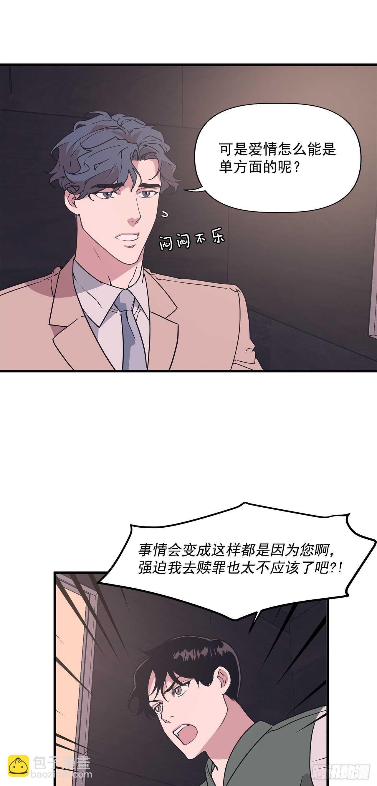 15.各自冷静一下吧-第16话