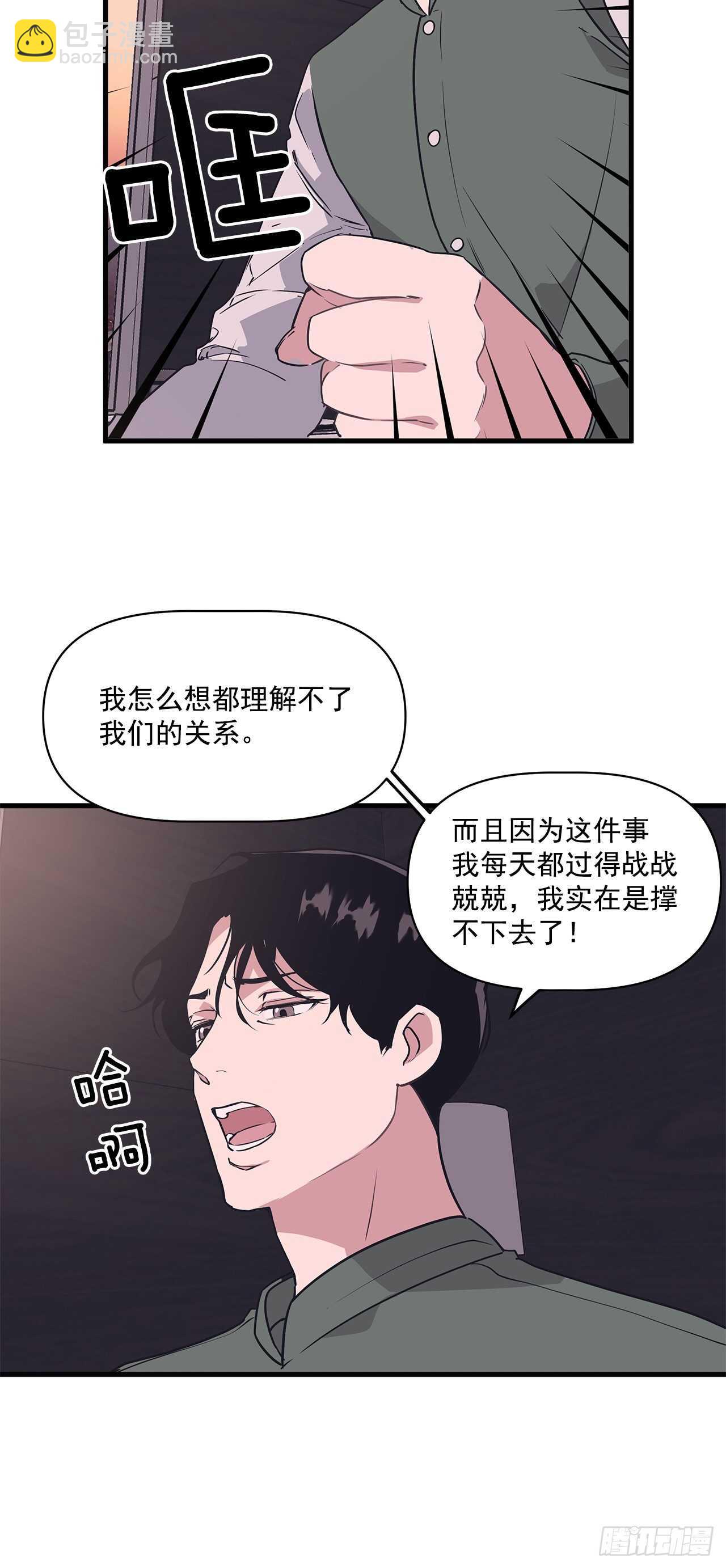 15.各自冷静一下吧-第16话