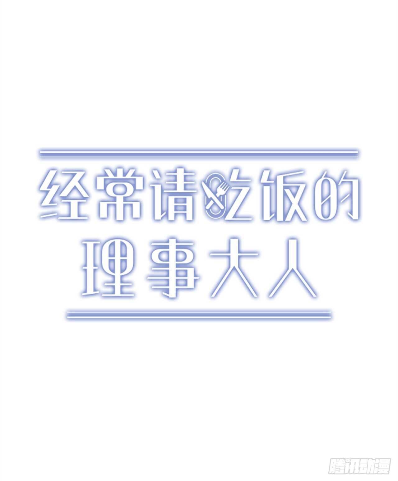 17.相亲-第18话
