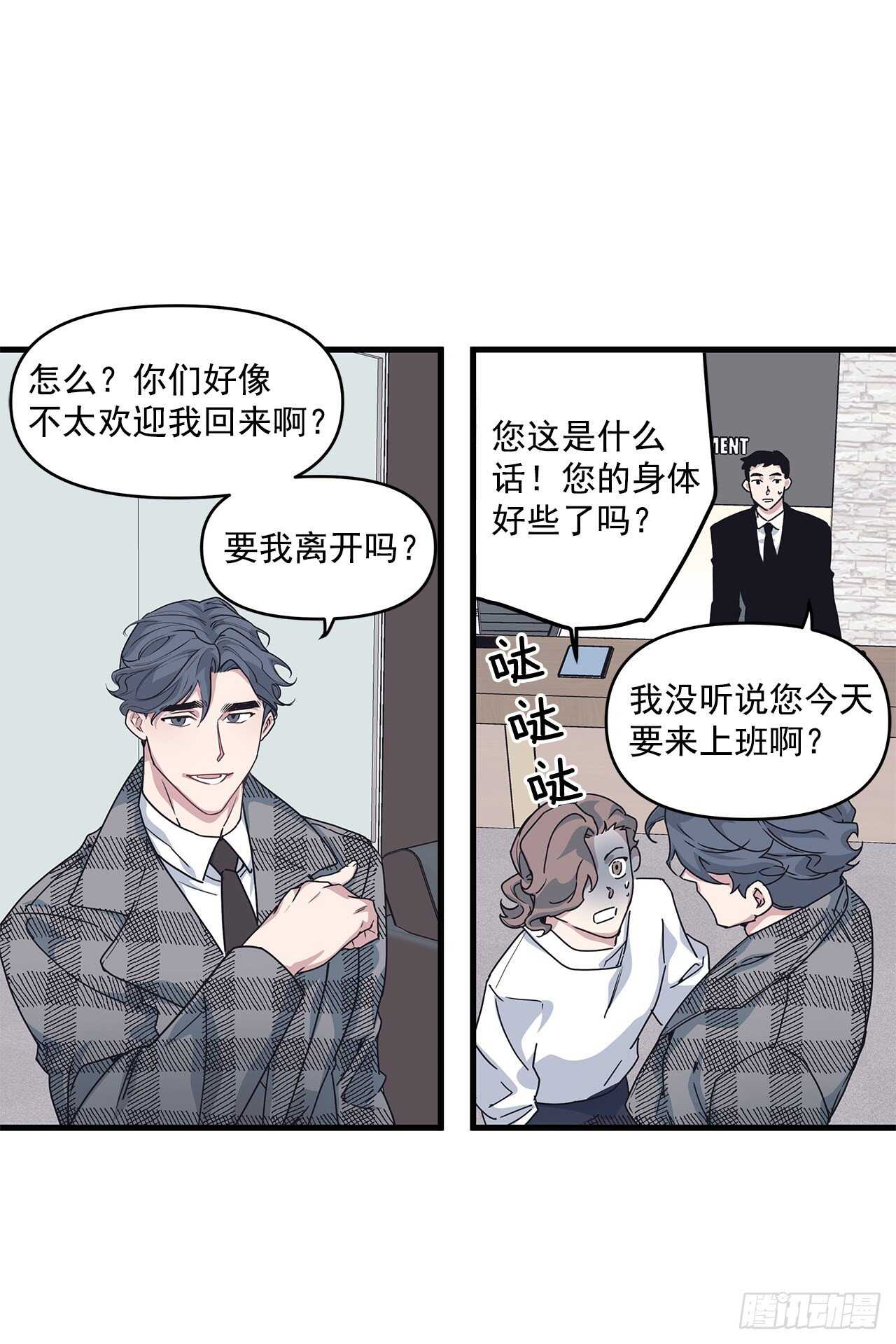 23.等我回来(1/2)-第24话