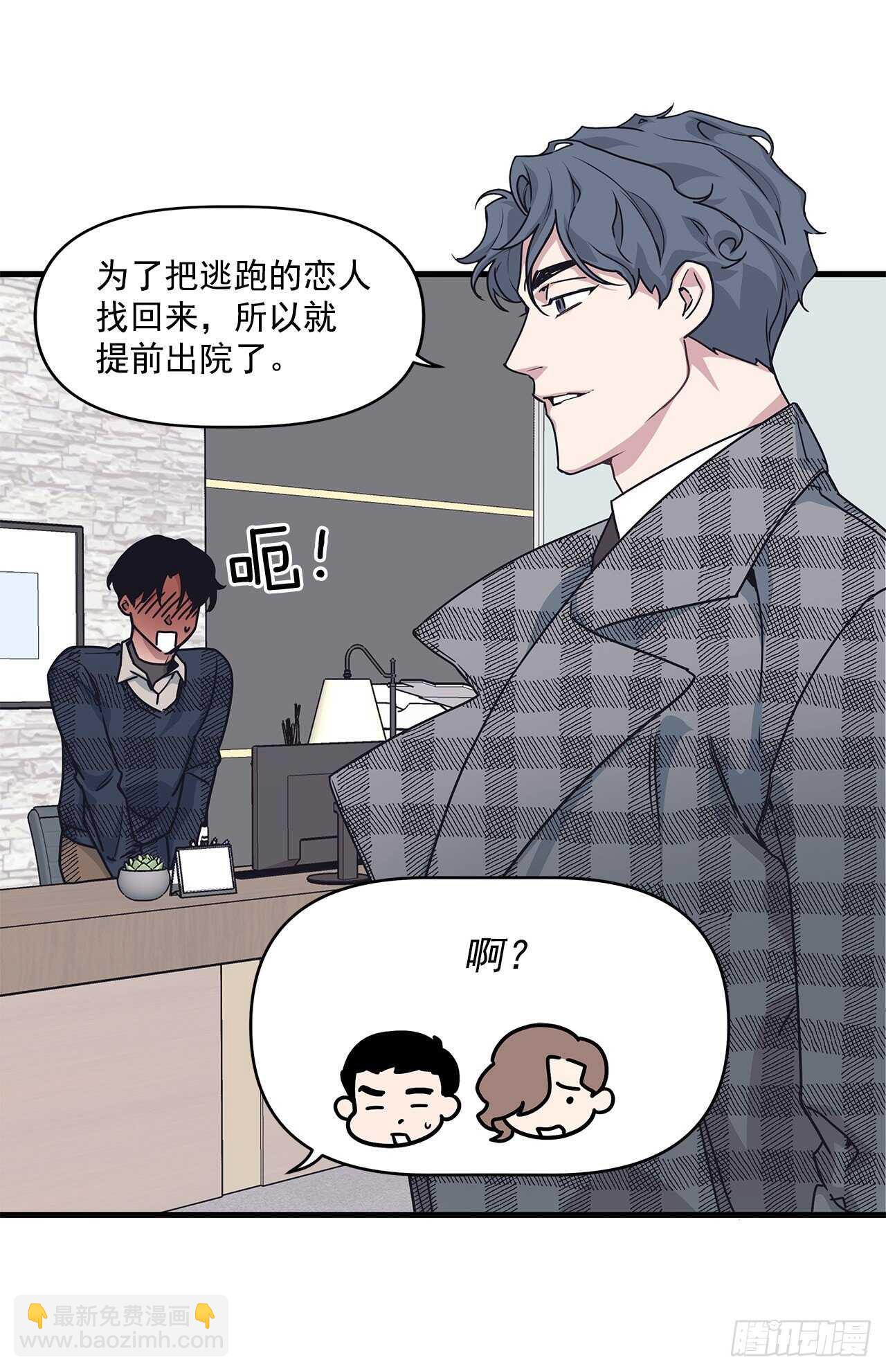 23.等我回来(1/2)-第24话