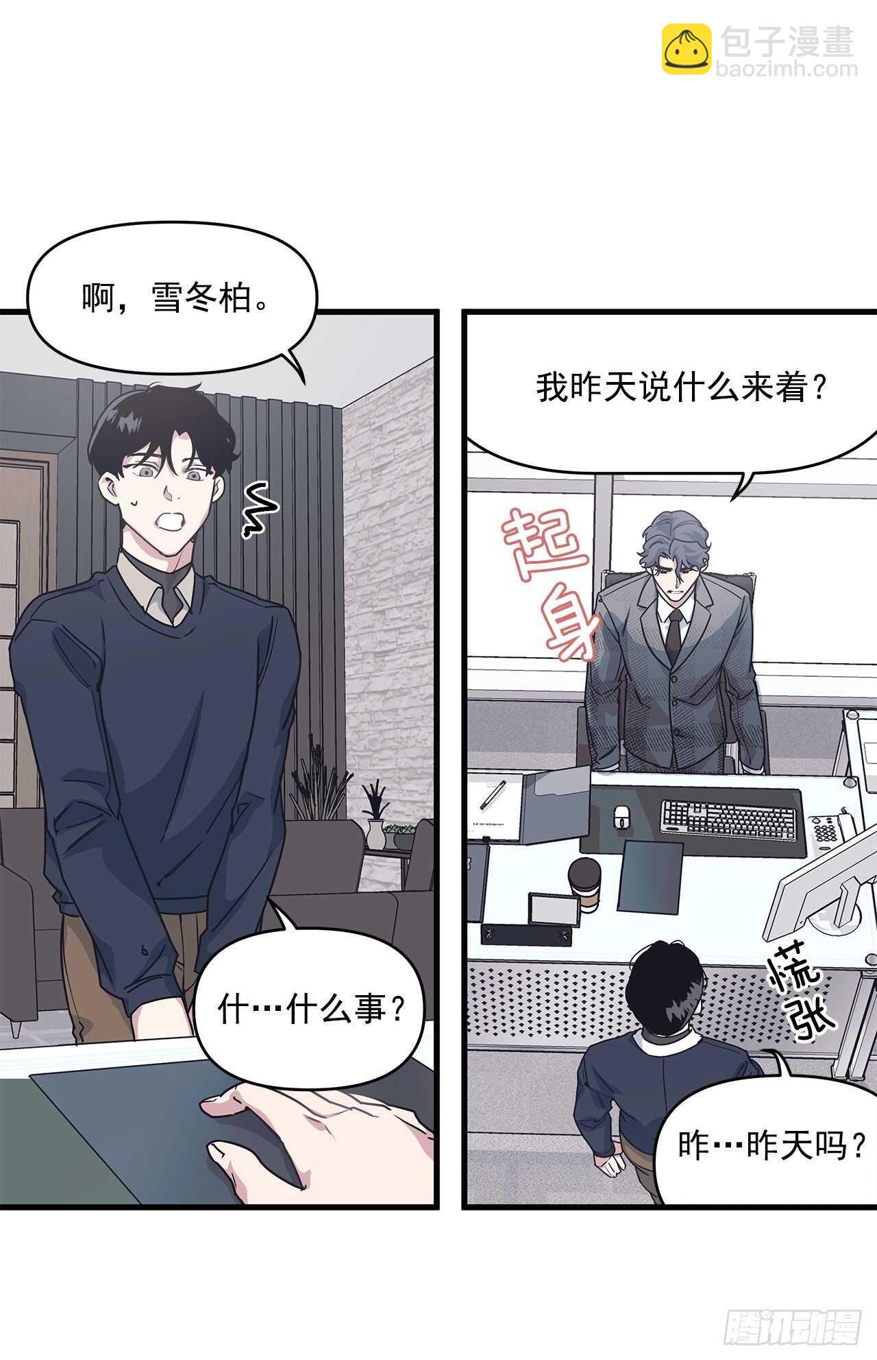 23.等我回来(1/2)-第24话