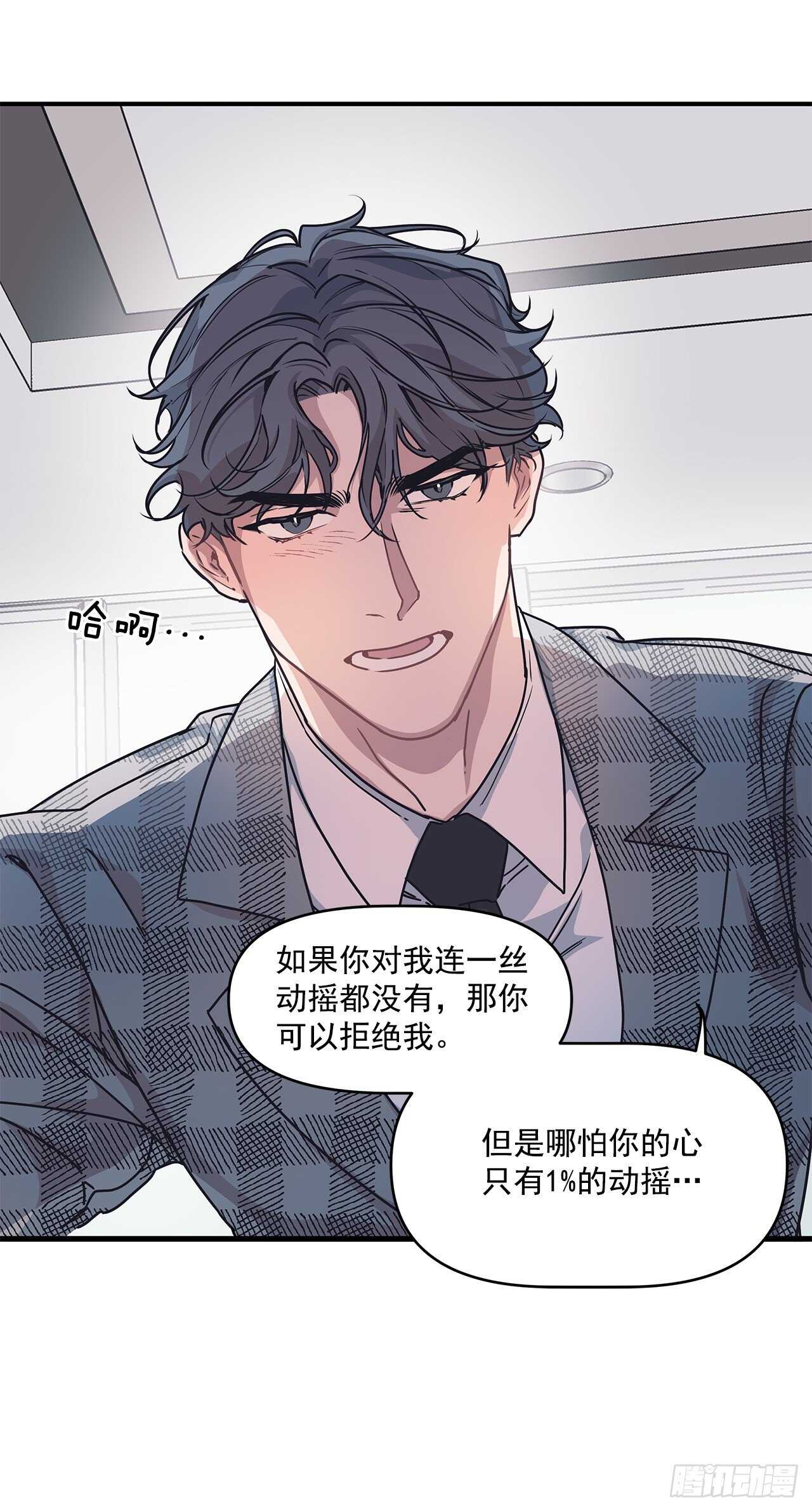 23.等我回来(1/2)-第24话