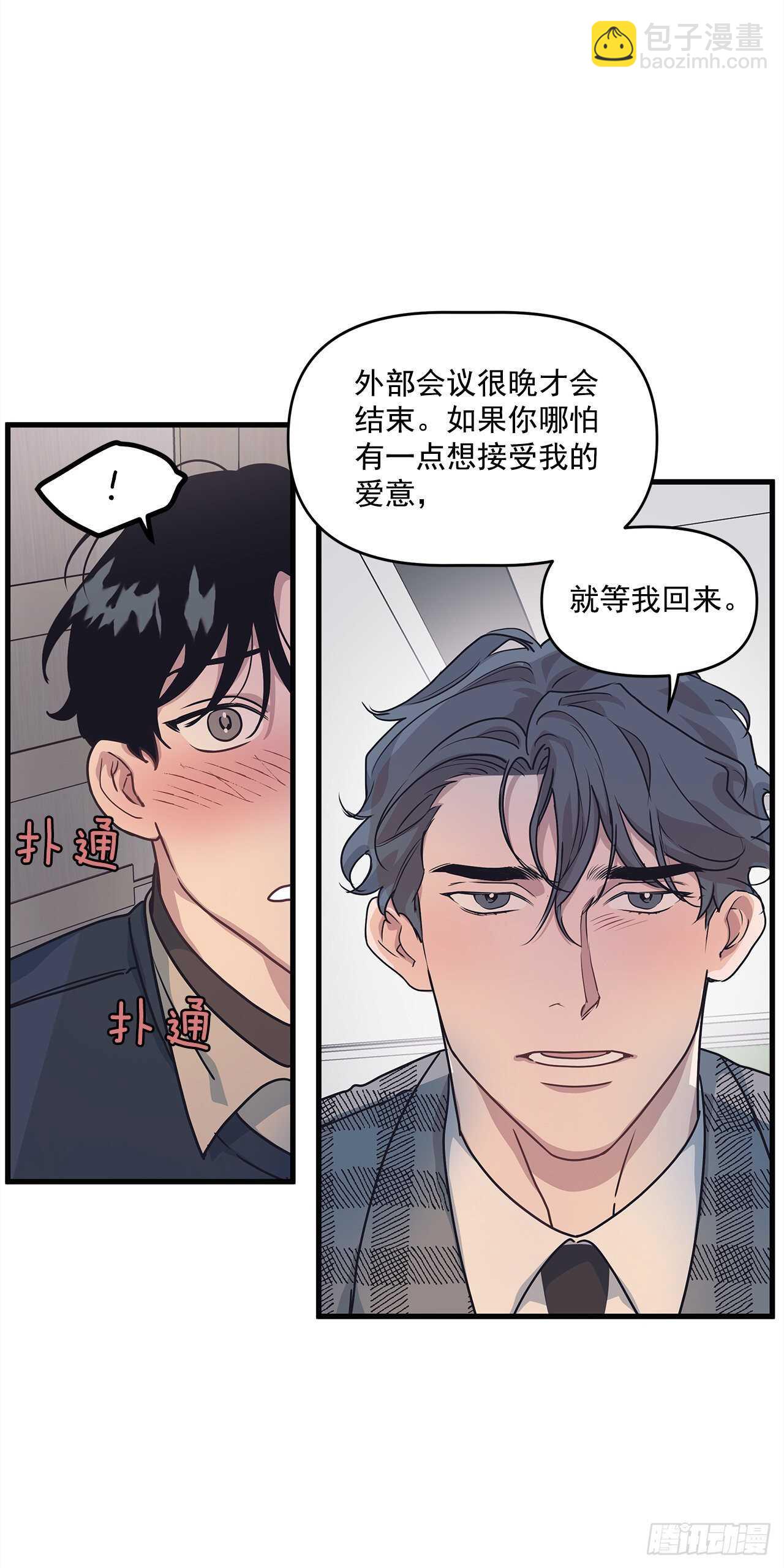 23.等我回来(1/2)-第24话