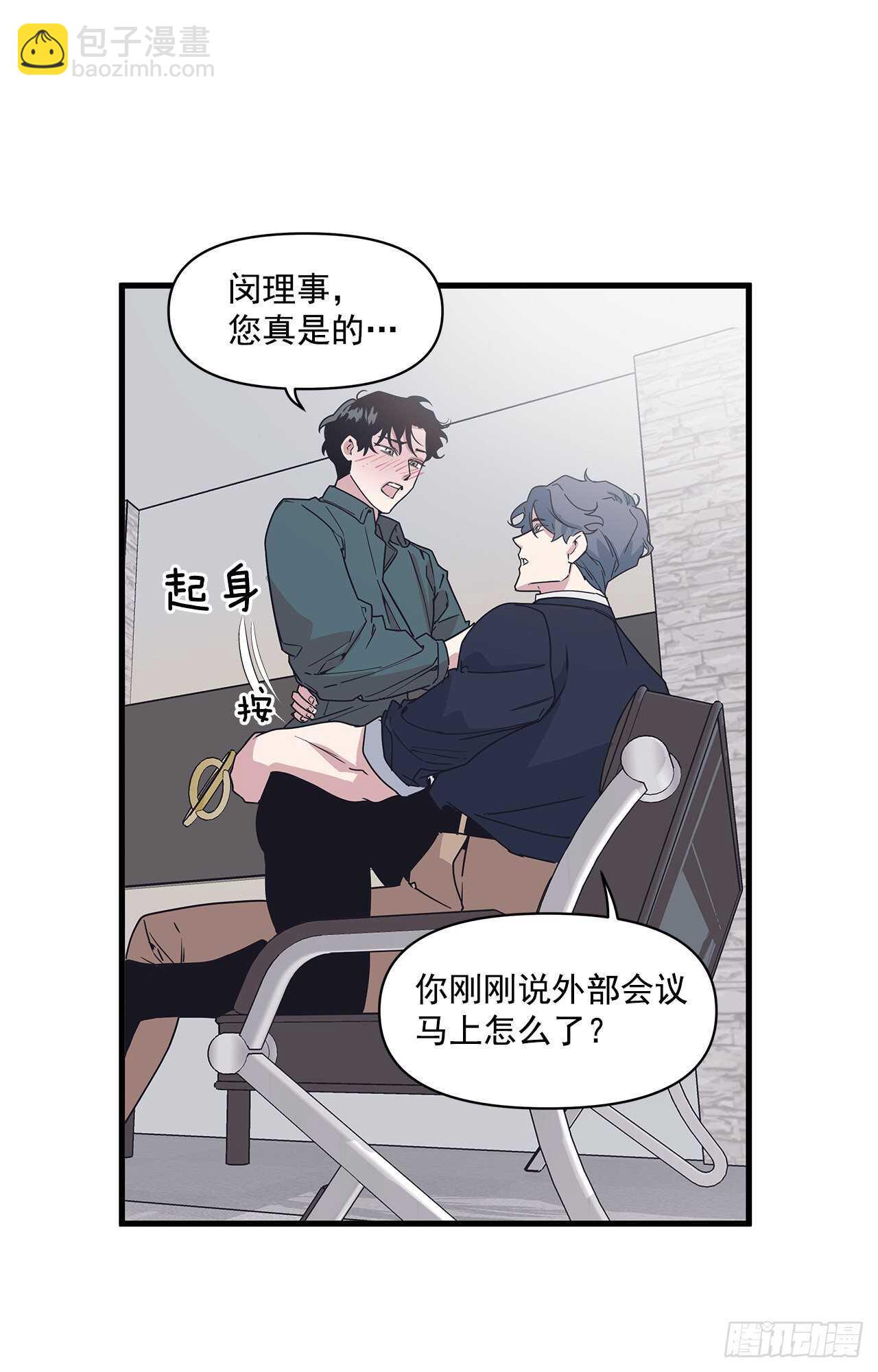 25.充电方式(1/2)-第26话