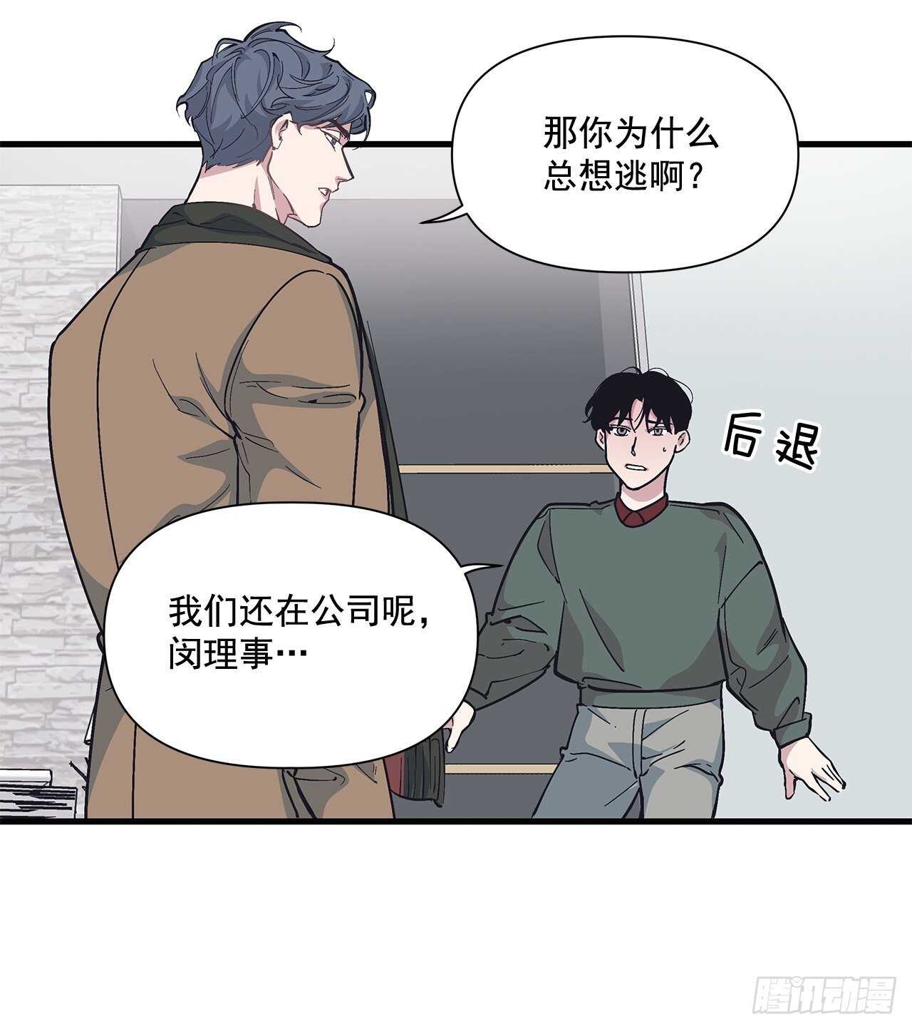 27.勇气(1/2)-第28话