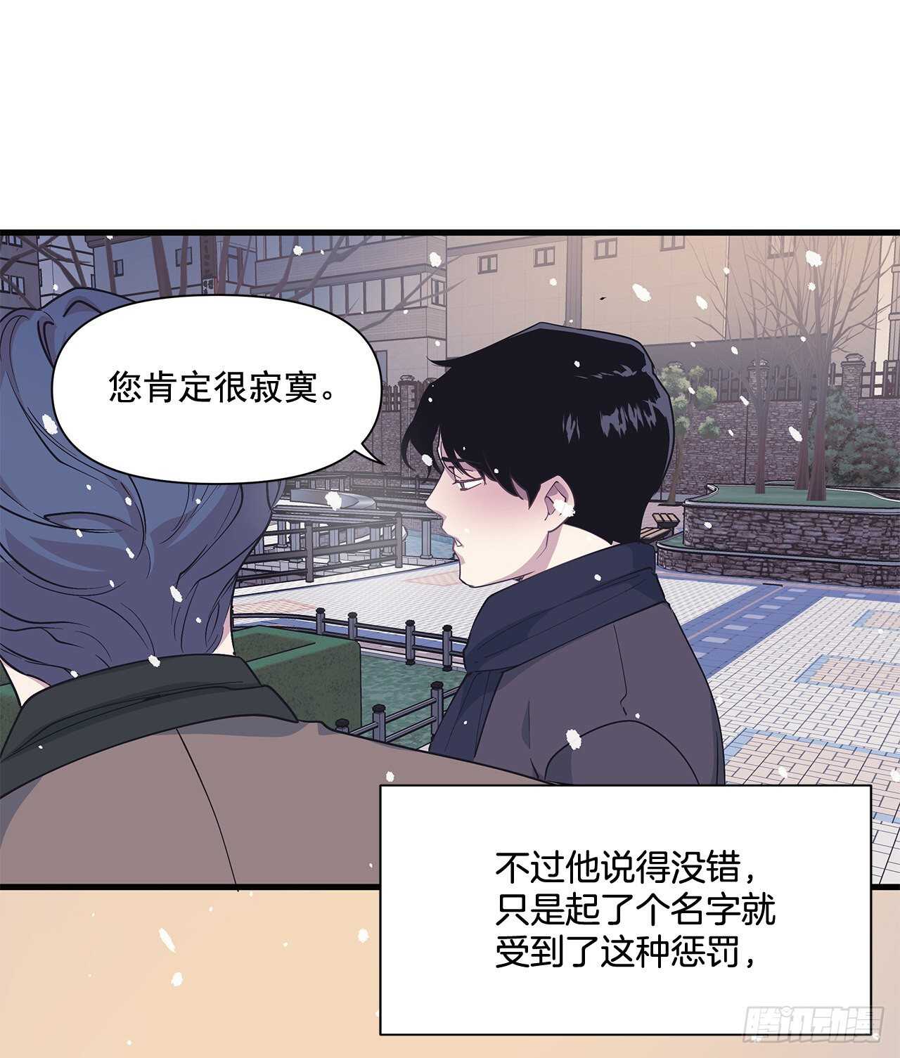 27.勇气(1/2)-第28话