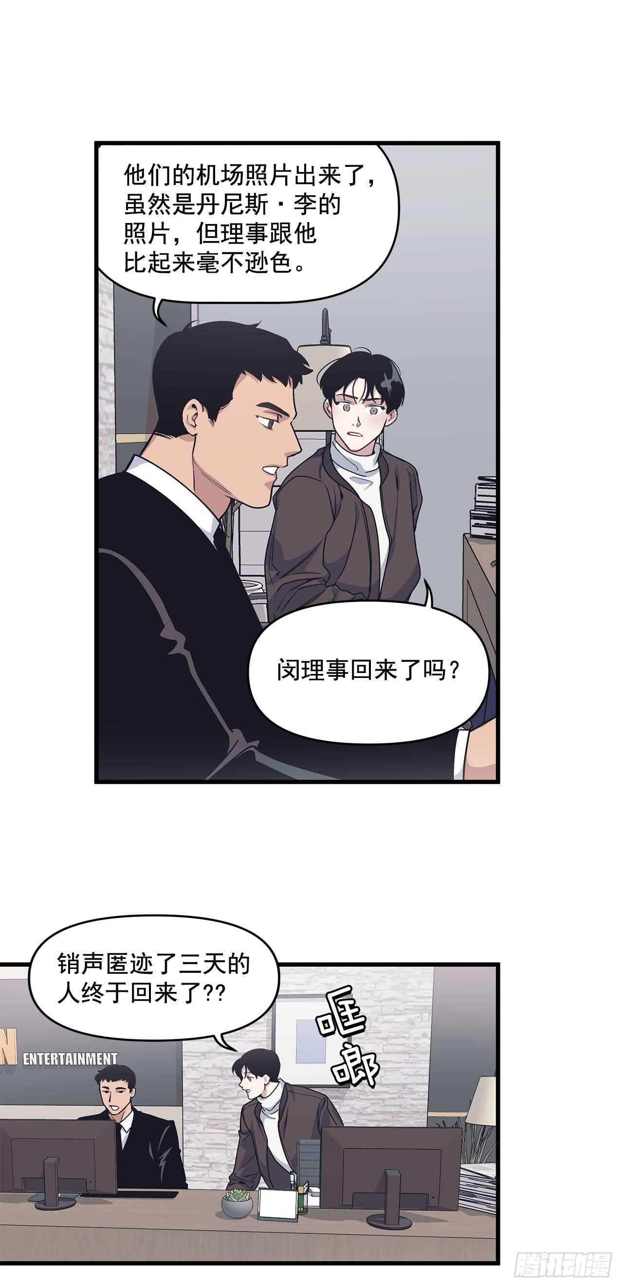 29.回国(1/2)-第30话